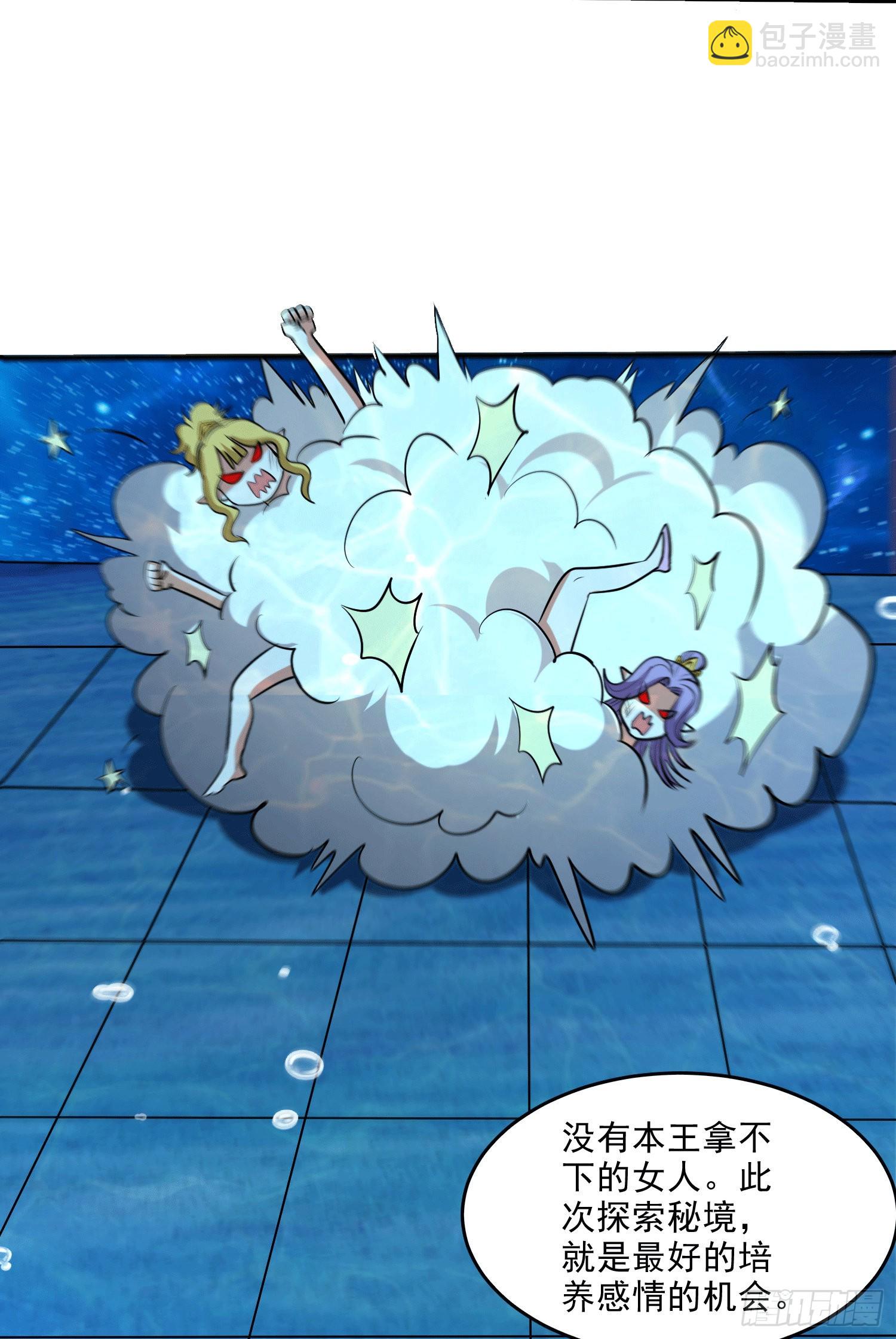 第238话 澜沧秘境 开！-第251话