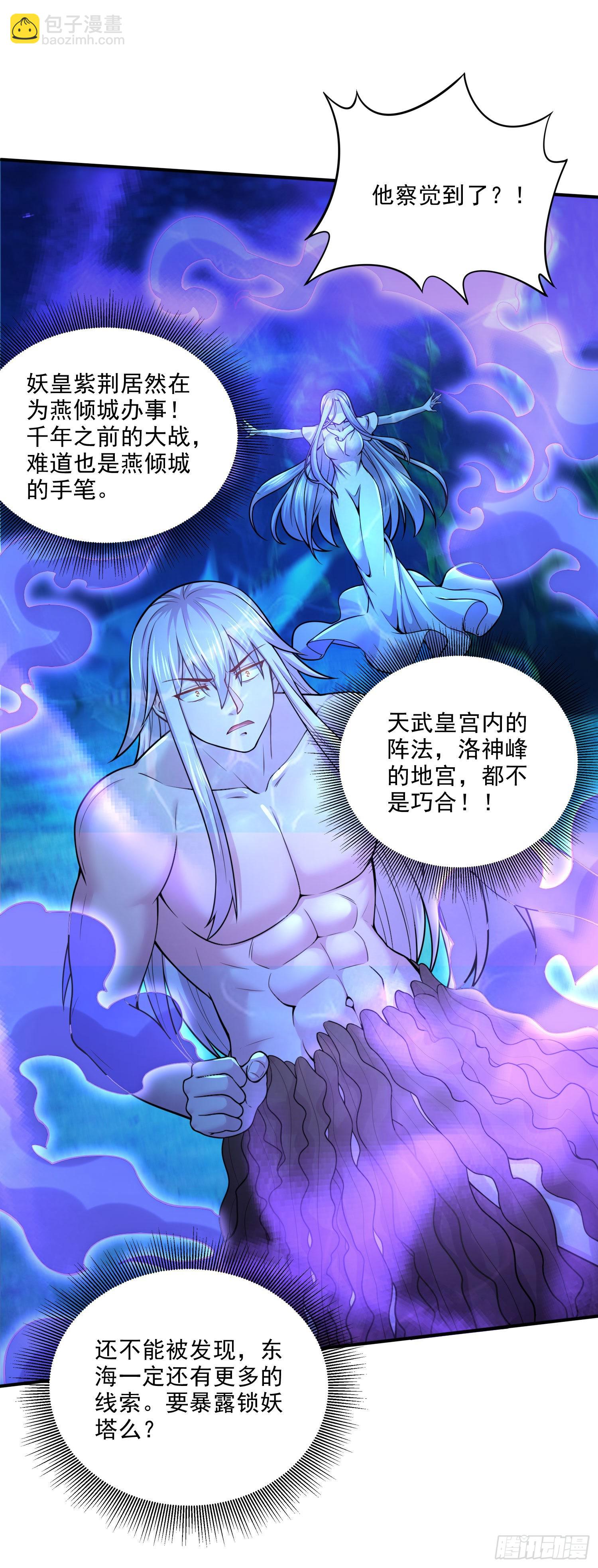 第238话 澜沧秘境 开！-第251话