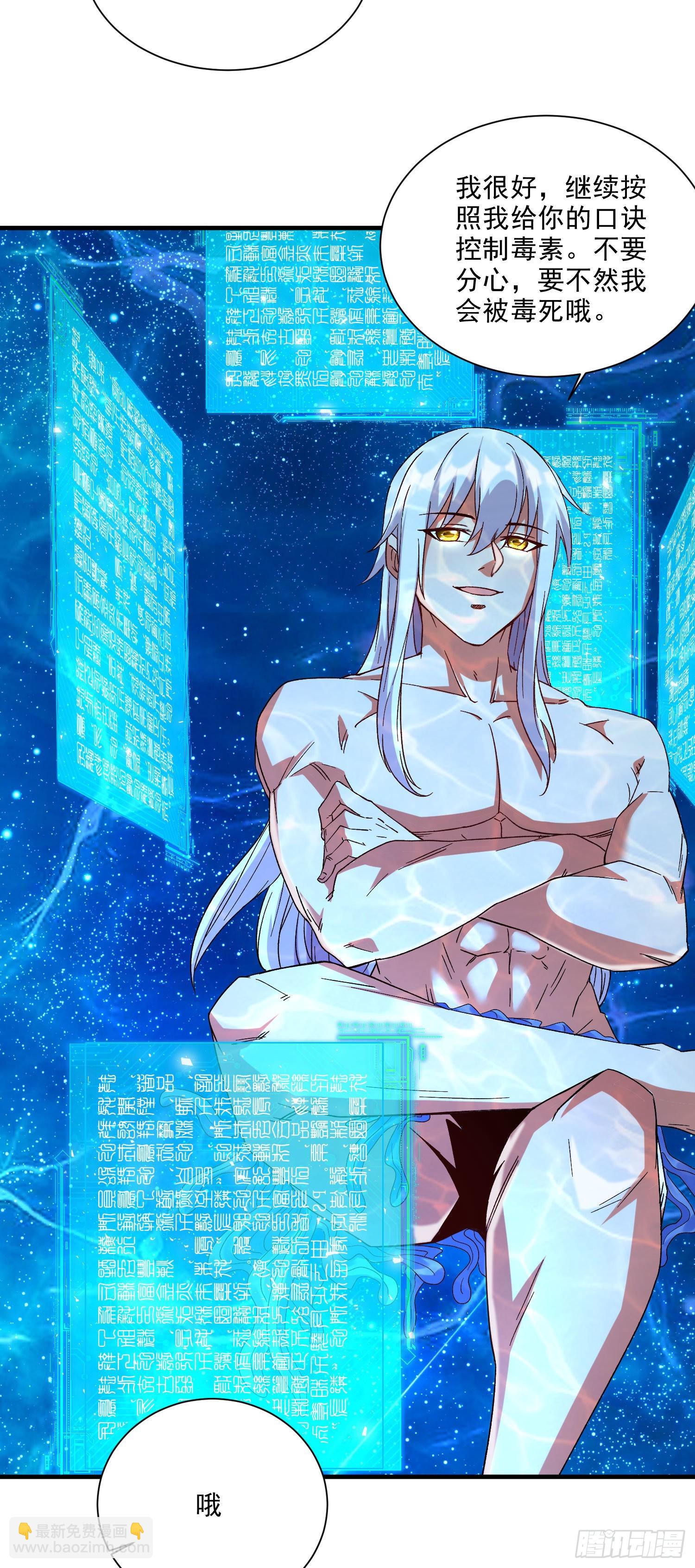 第238话 澜沧秘境 开！-第251话