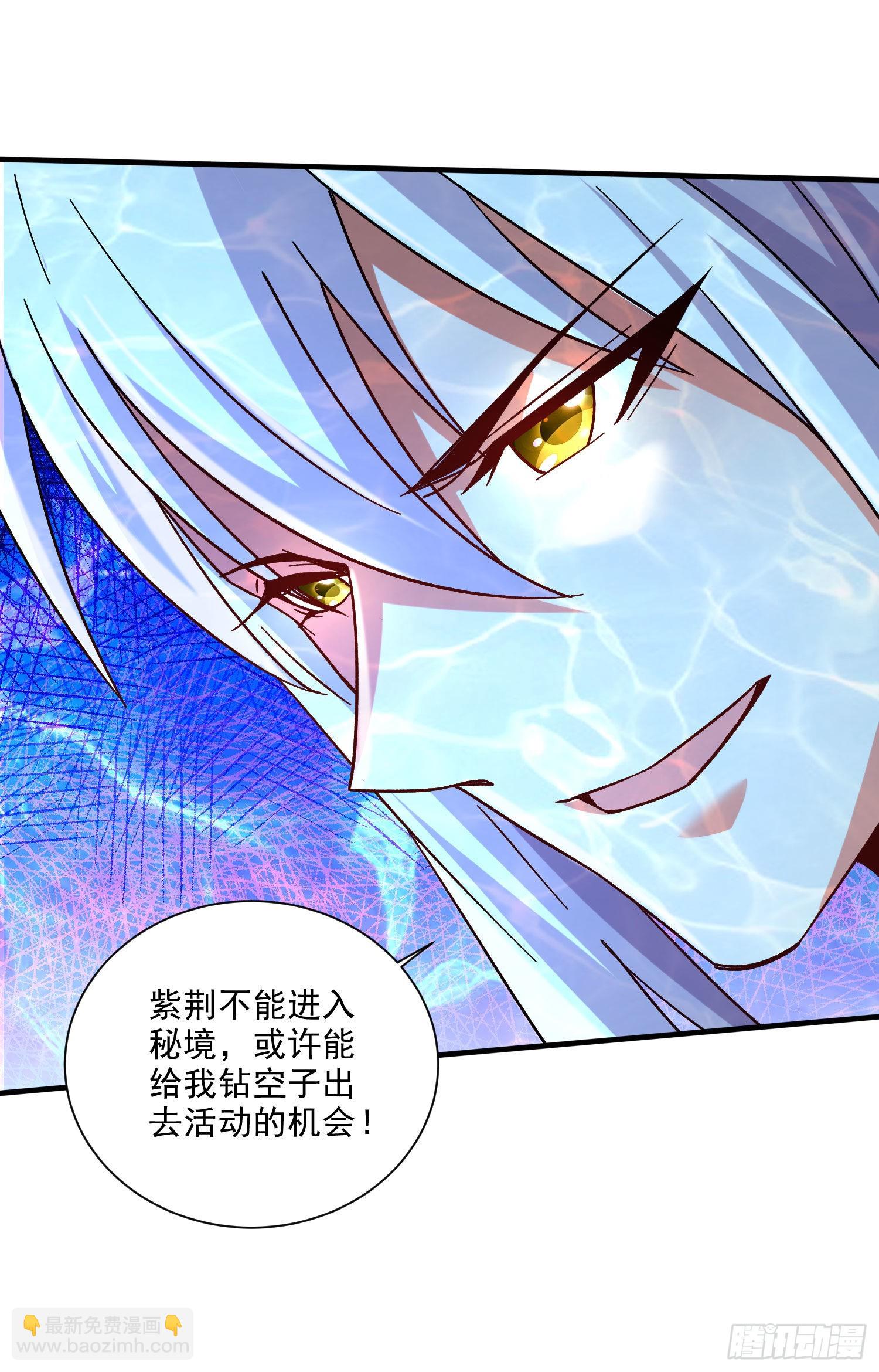 第238话 澜沧秘境 开！-第251话