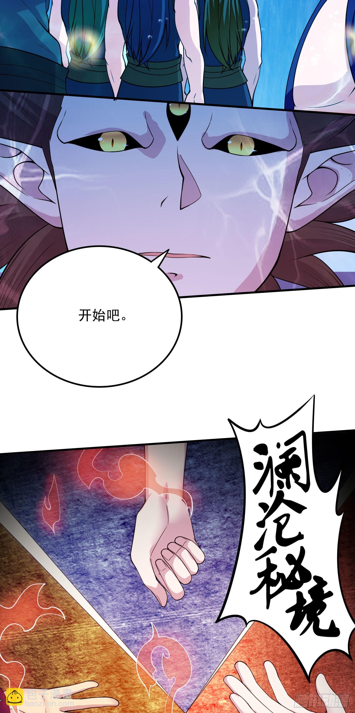 第238话 澜沧秘境 开！-第251话