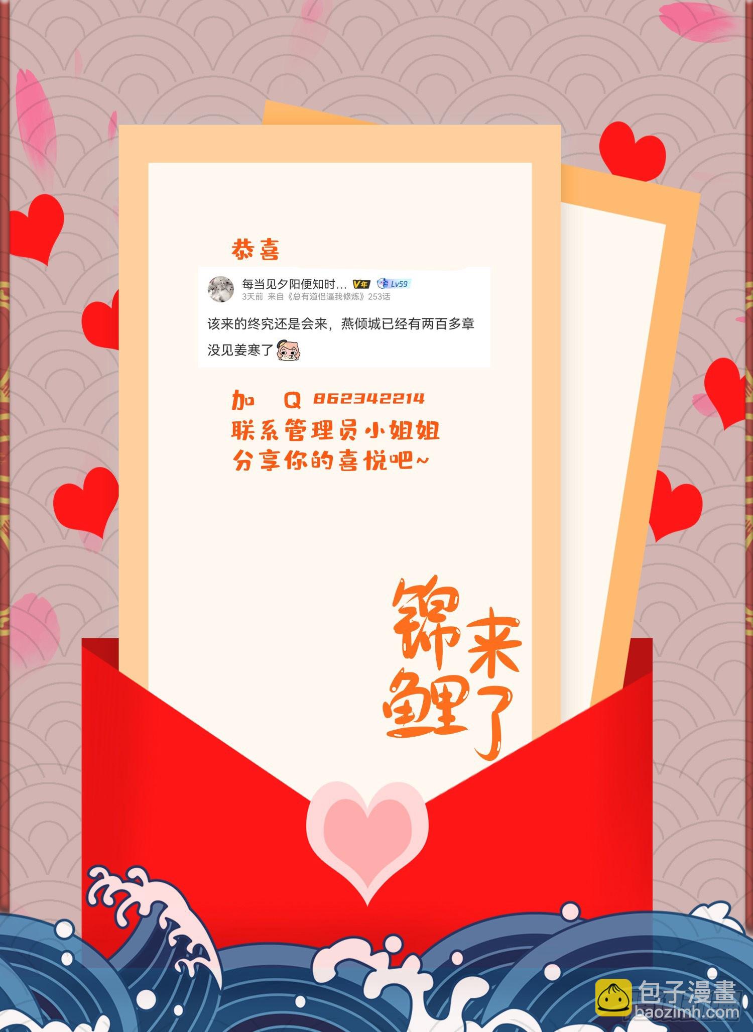 第238话 澜沧秘境 开！-第251话