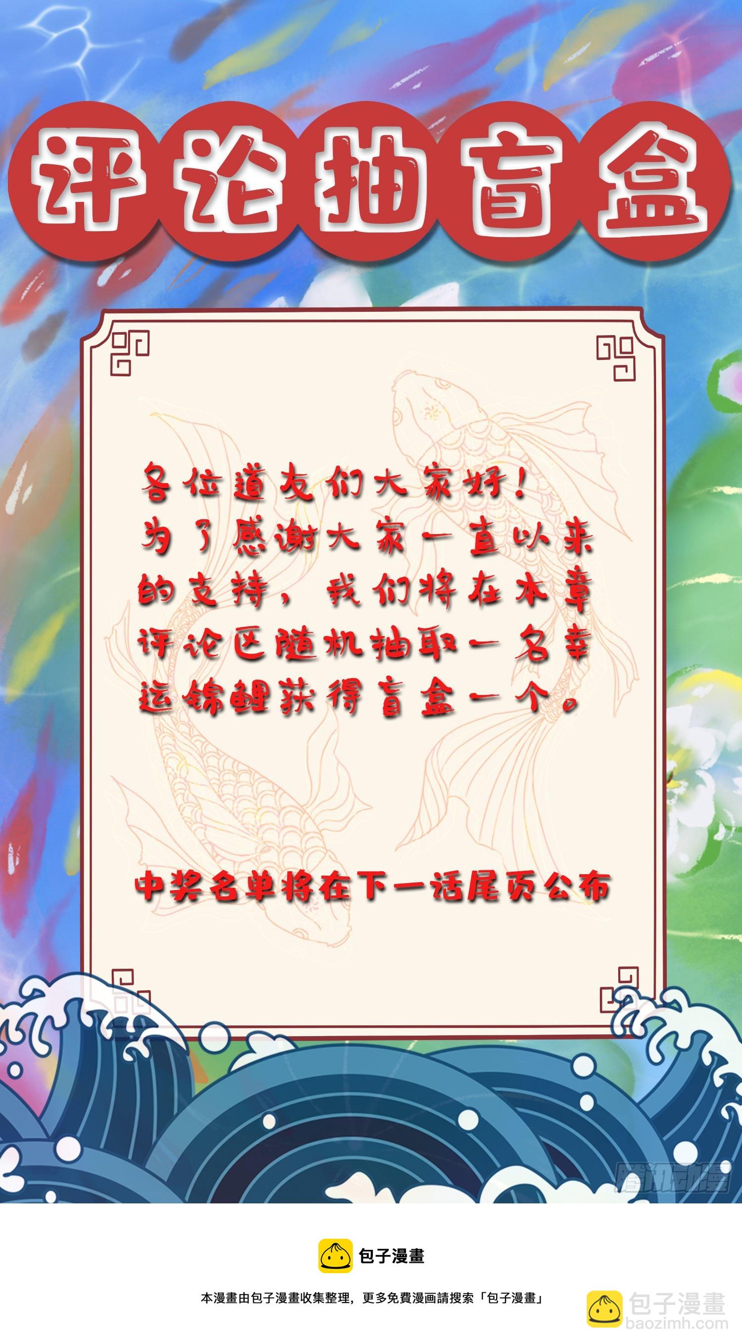第238话 澜沧秘境 开！-第251话
