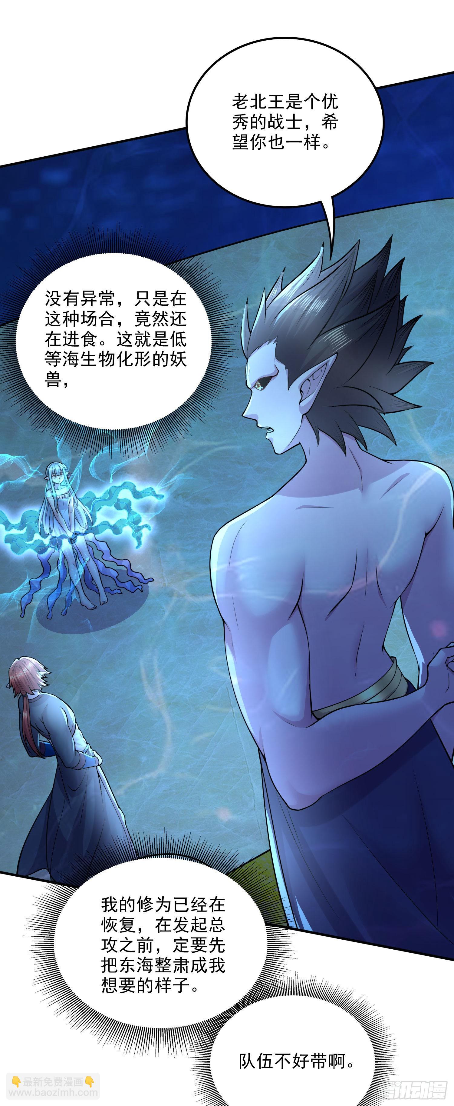 第238话 澜沧秘境 开！-第251话