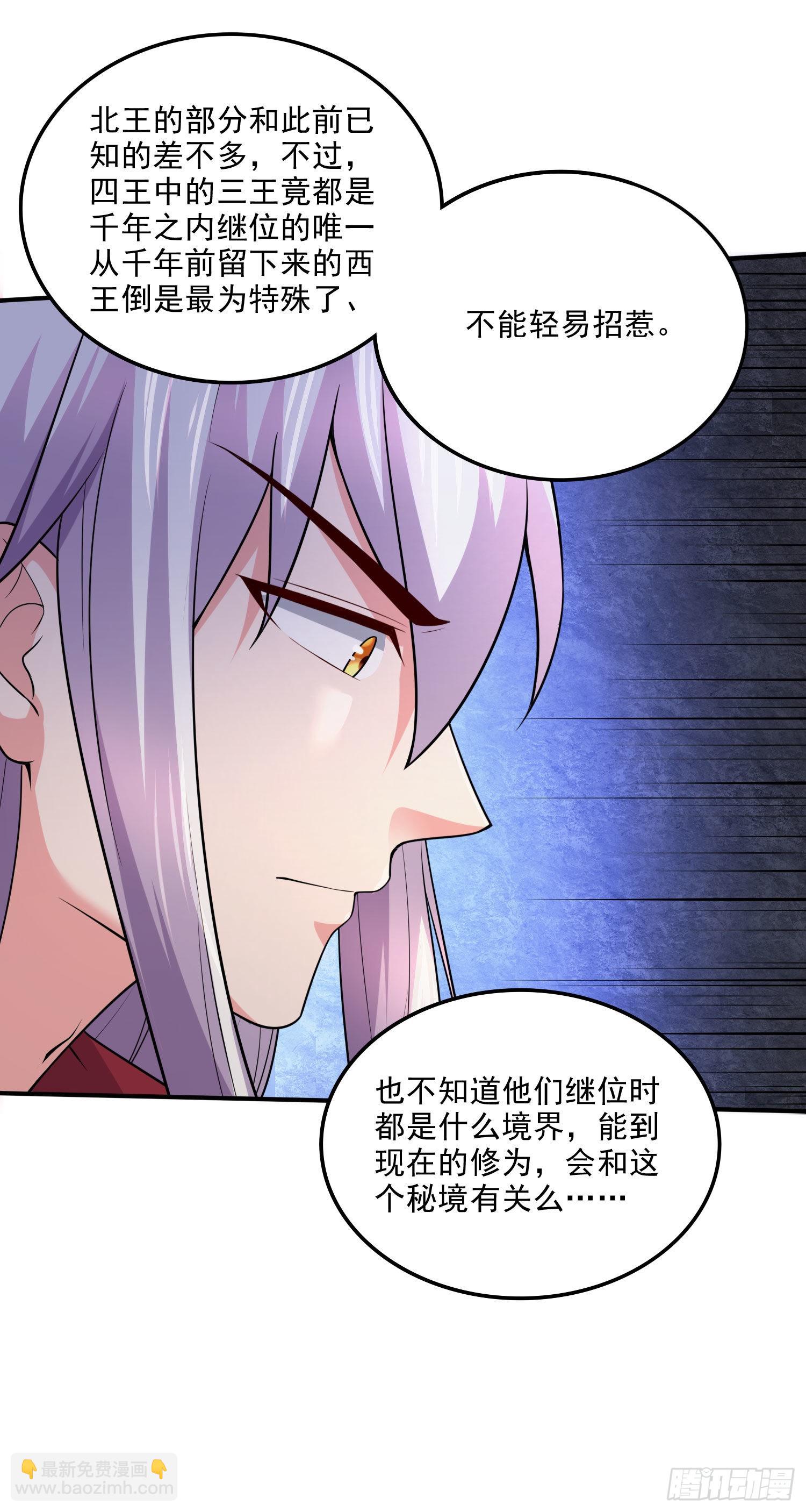 第240话 姐妹情深-第253话