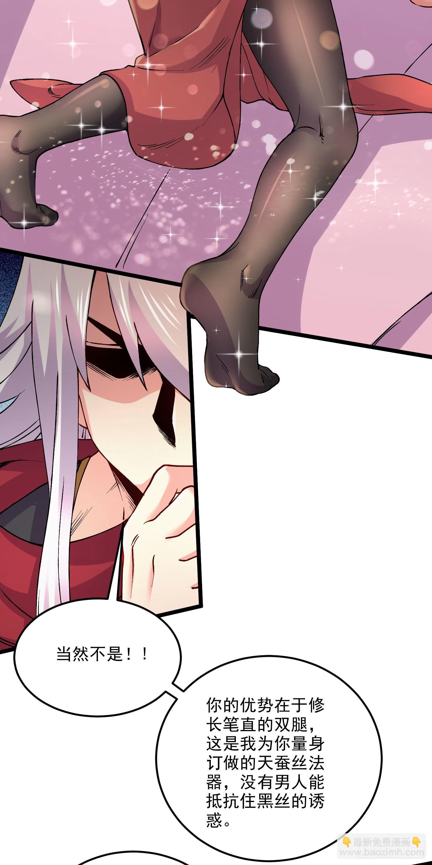 第240话 姐妹情深-第253话