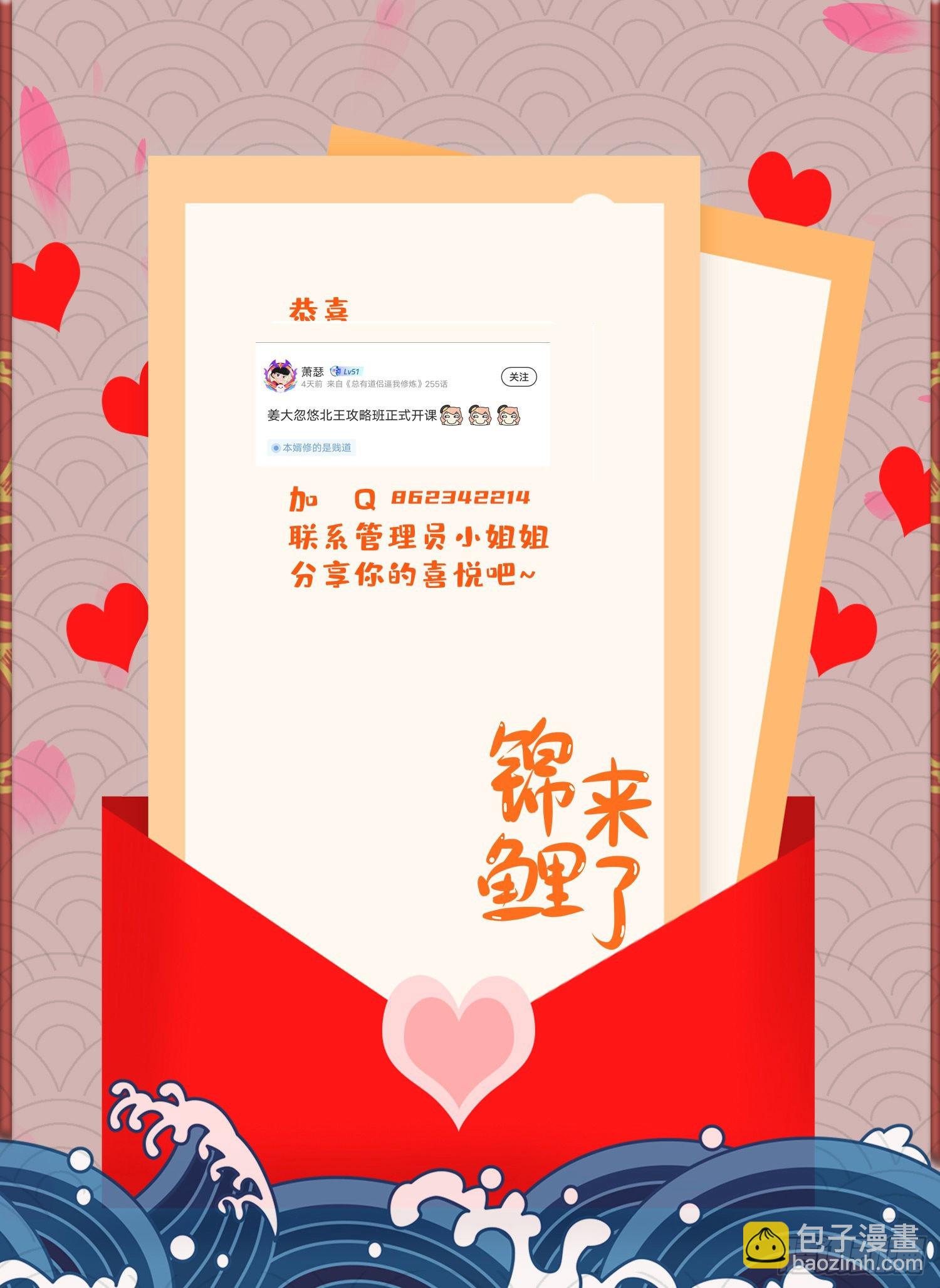 第240话 姐妹情深-第253话