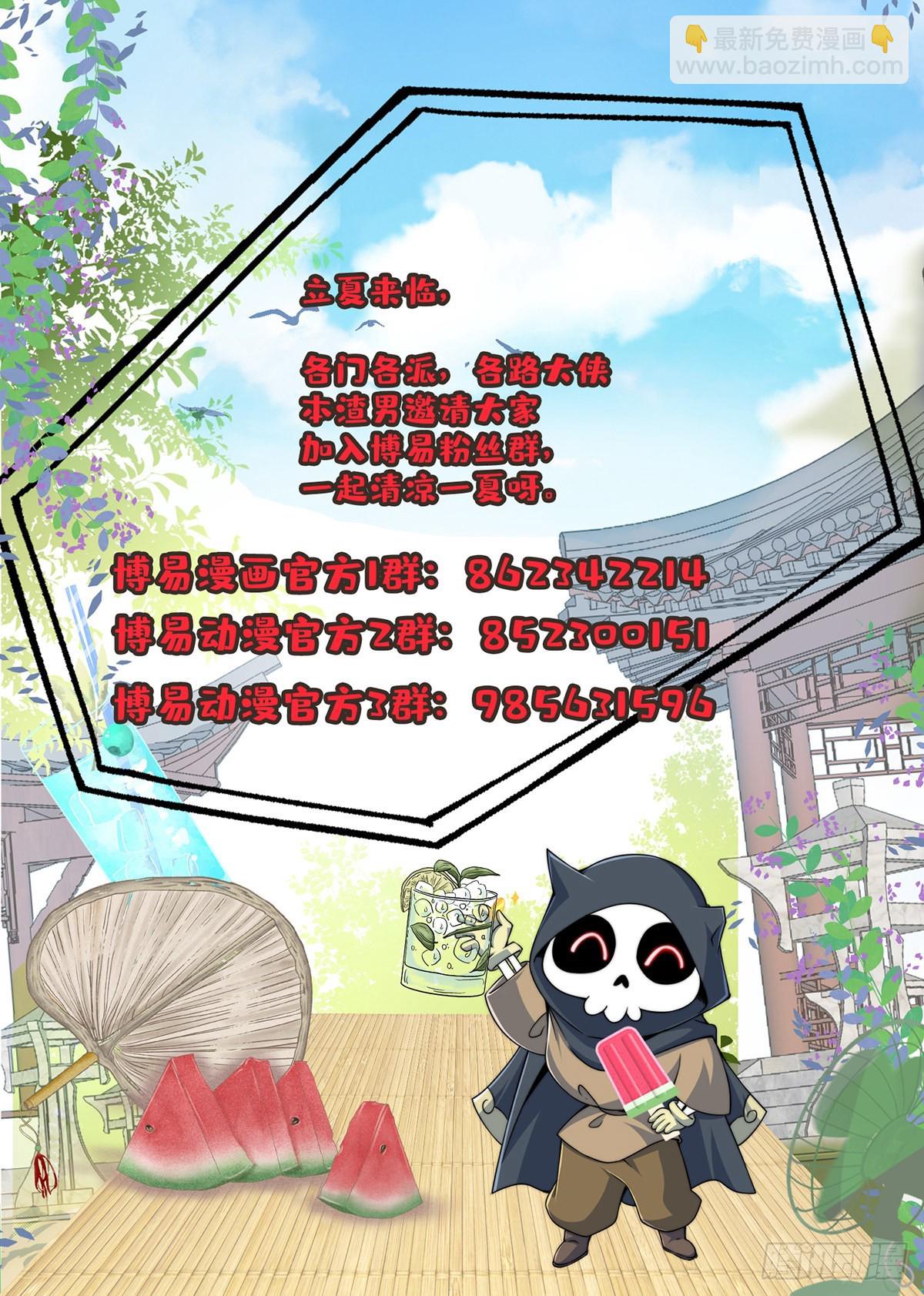 第240话 姐妹情深-第253话