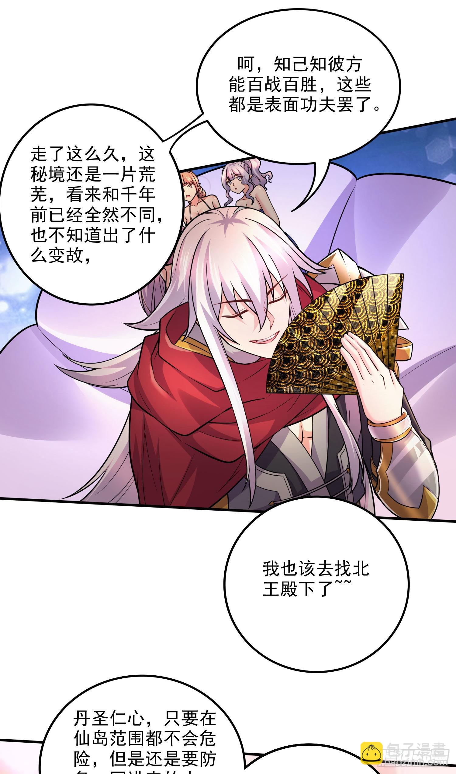 第240话 姐妹情深-第253话