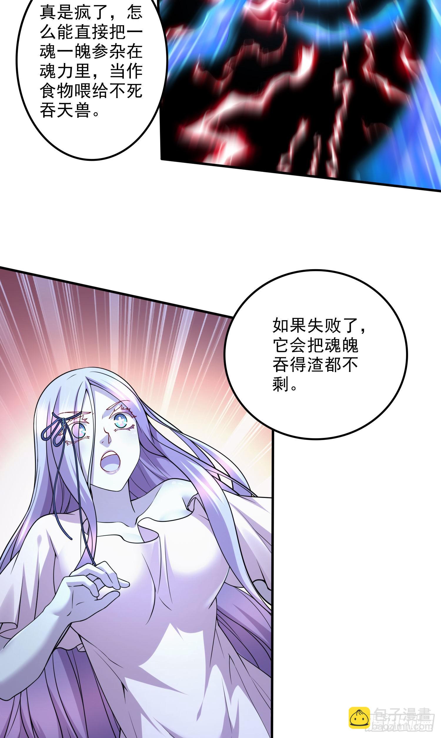 第242话 第一个分身-第255话