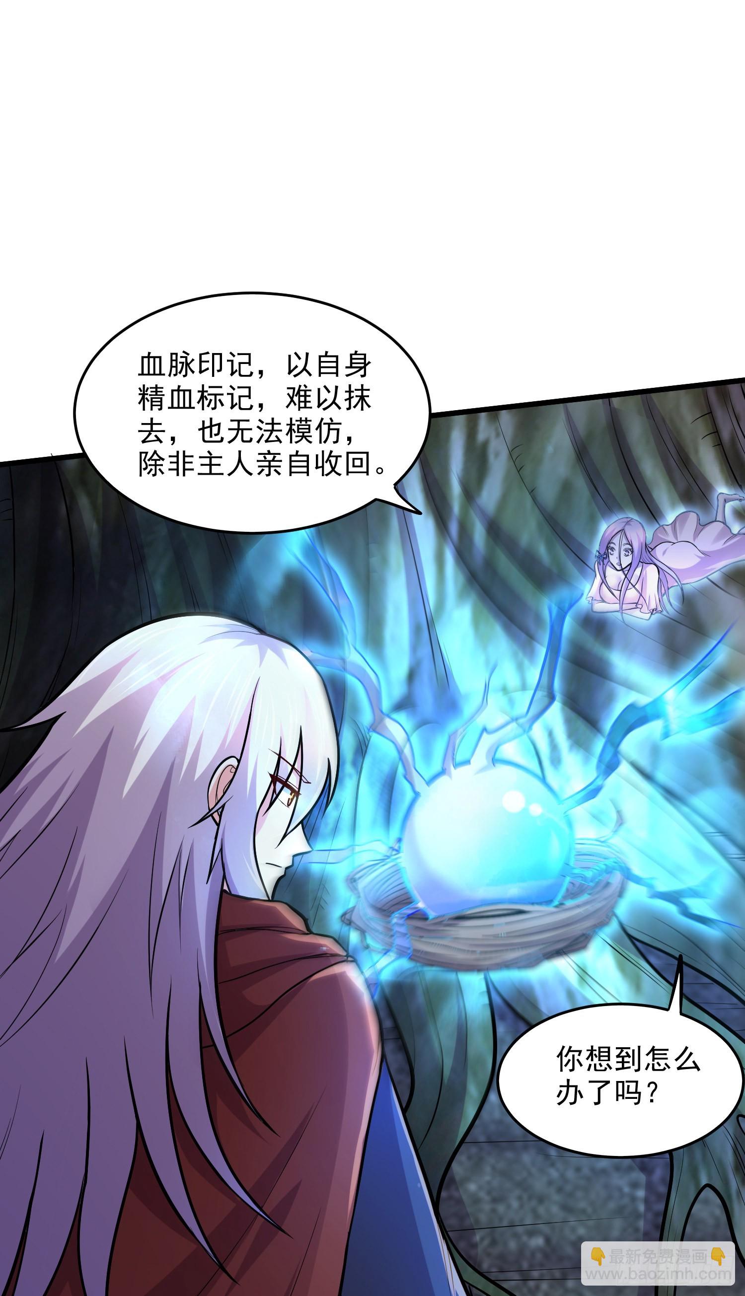第242话 第一个分身-第255话