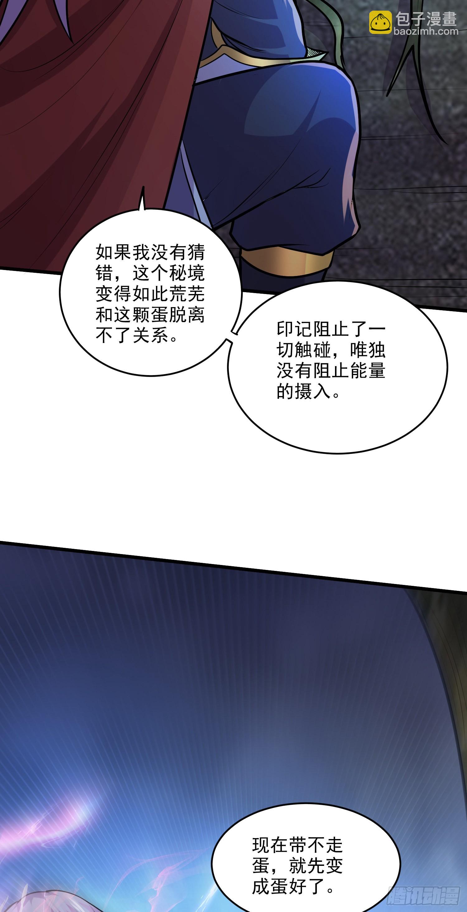 第242话 第一个分身-第255话