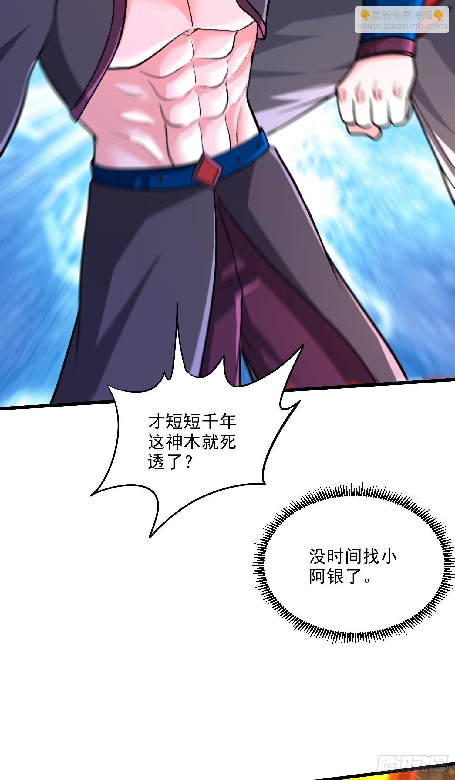 第242话 第一个分身-第255话