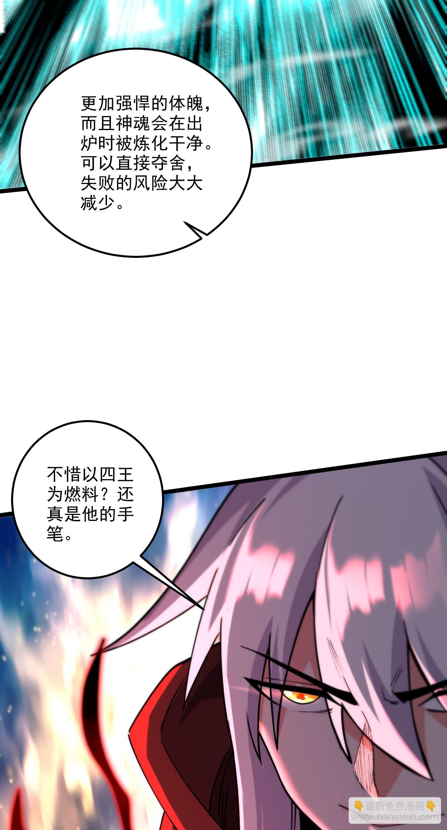 第242话 第一个分身-第255话