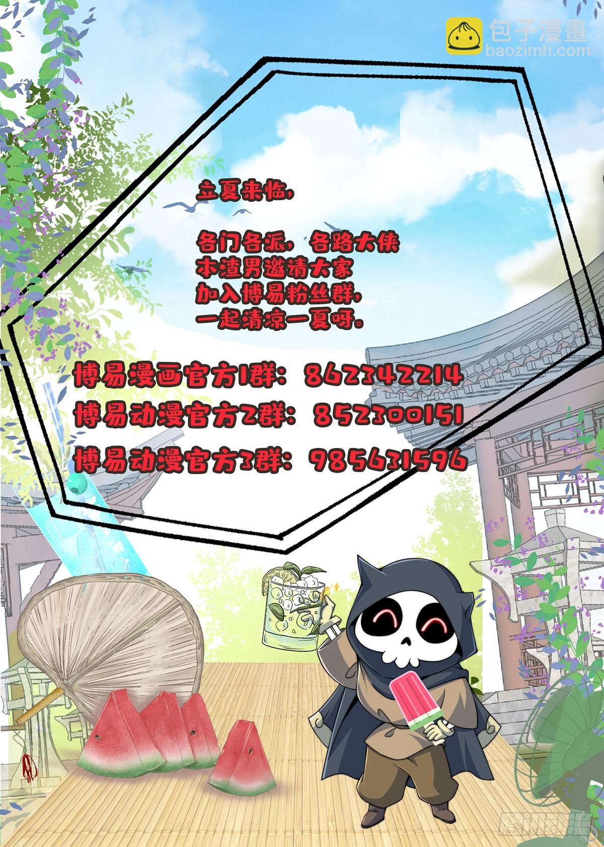 第242话 第一个分身-第255话