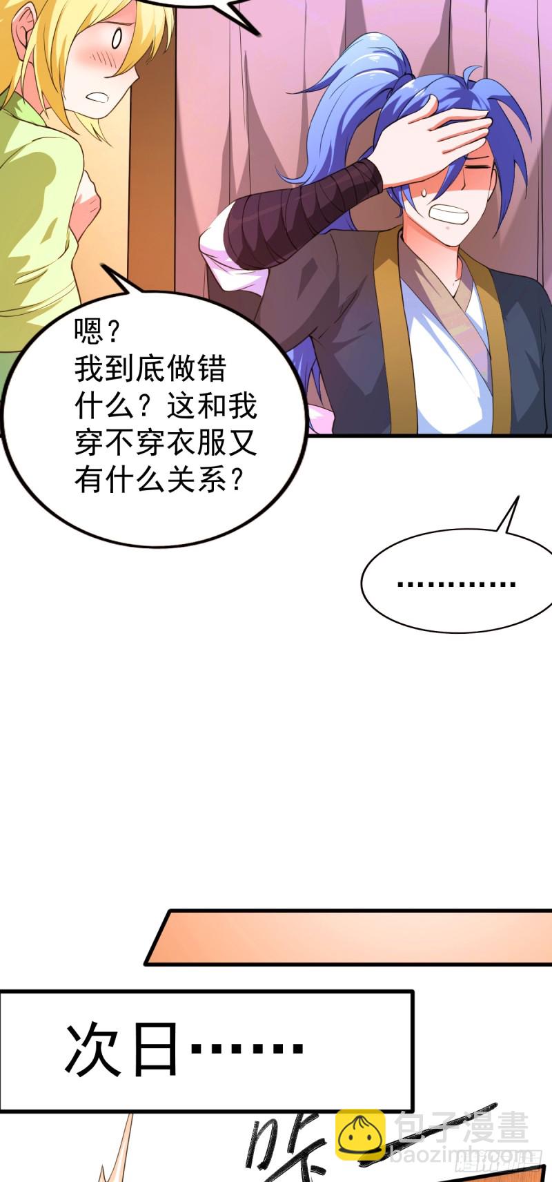 第26话 你看本子，我看你~-第27话