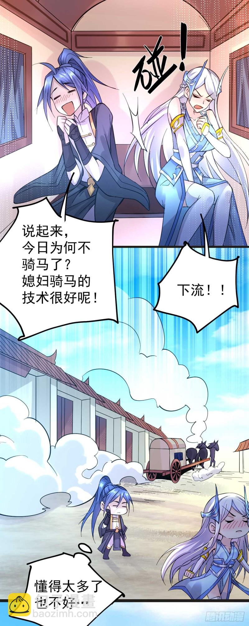 第26话 你看本子，我看你~-第27话