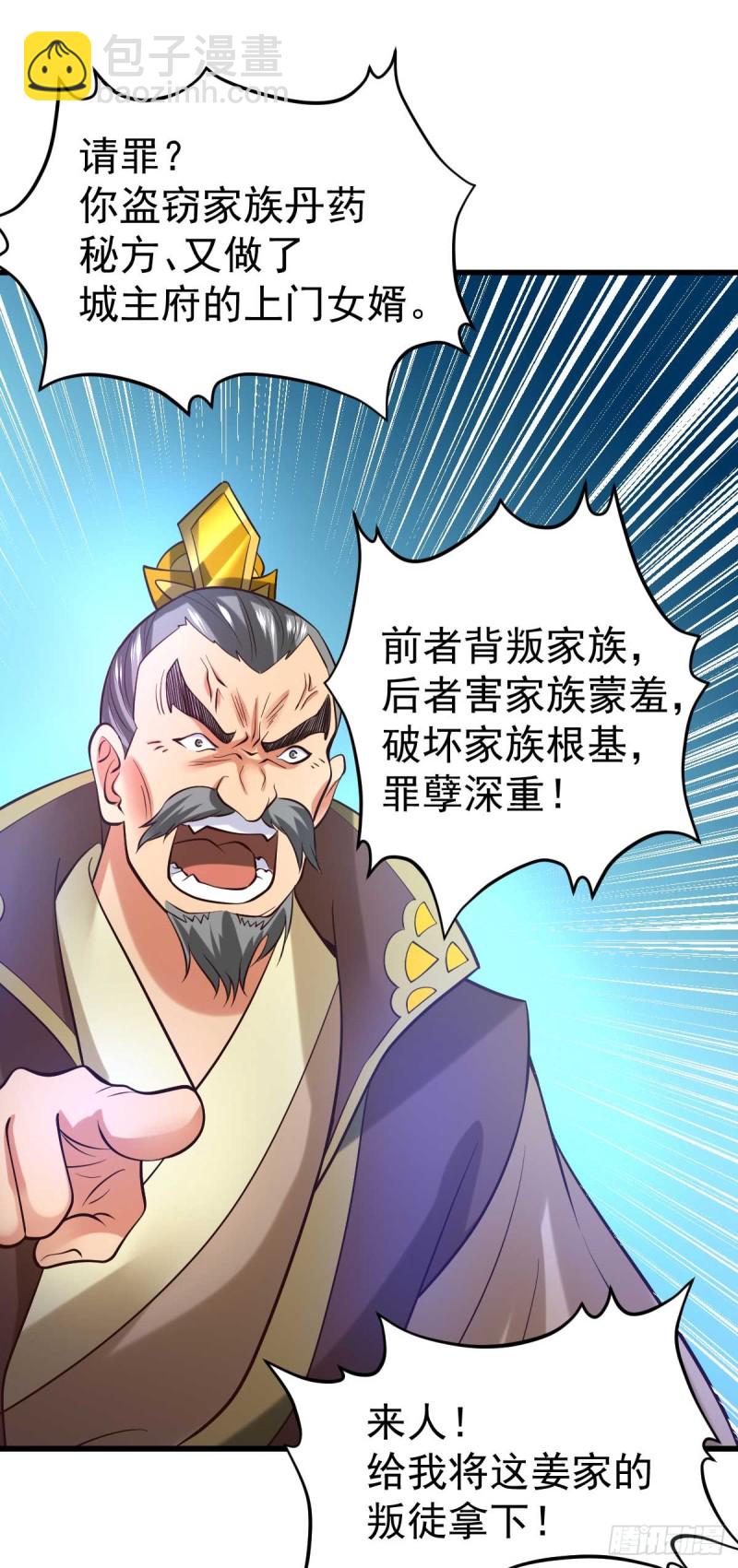 第26话 你看本子，我看你~-第27话