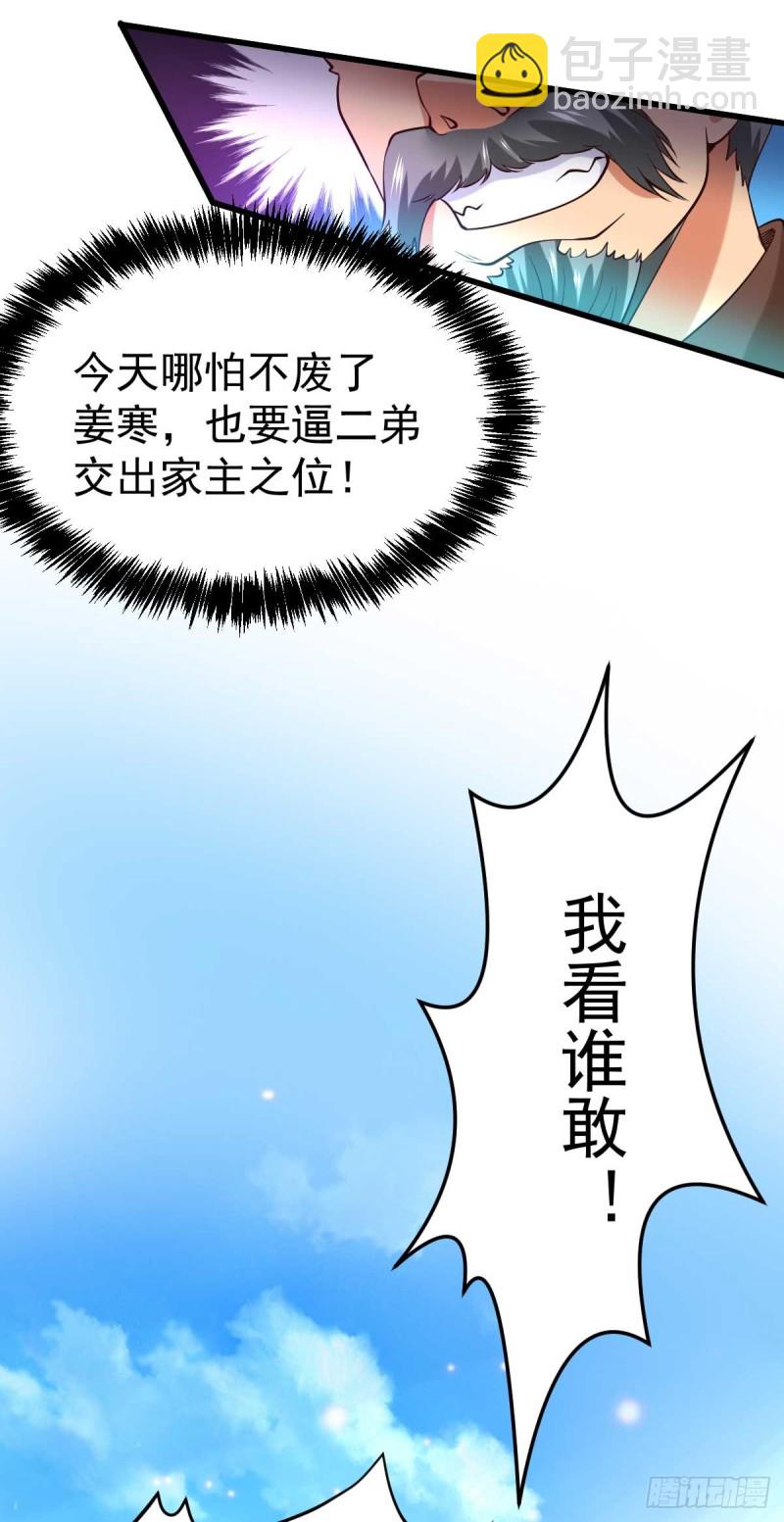 第26话 你看本子，我看你~-第27话