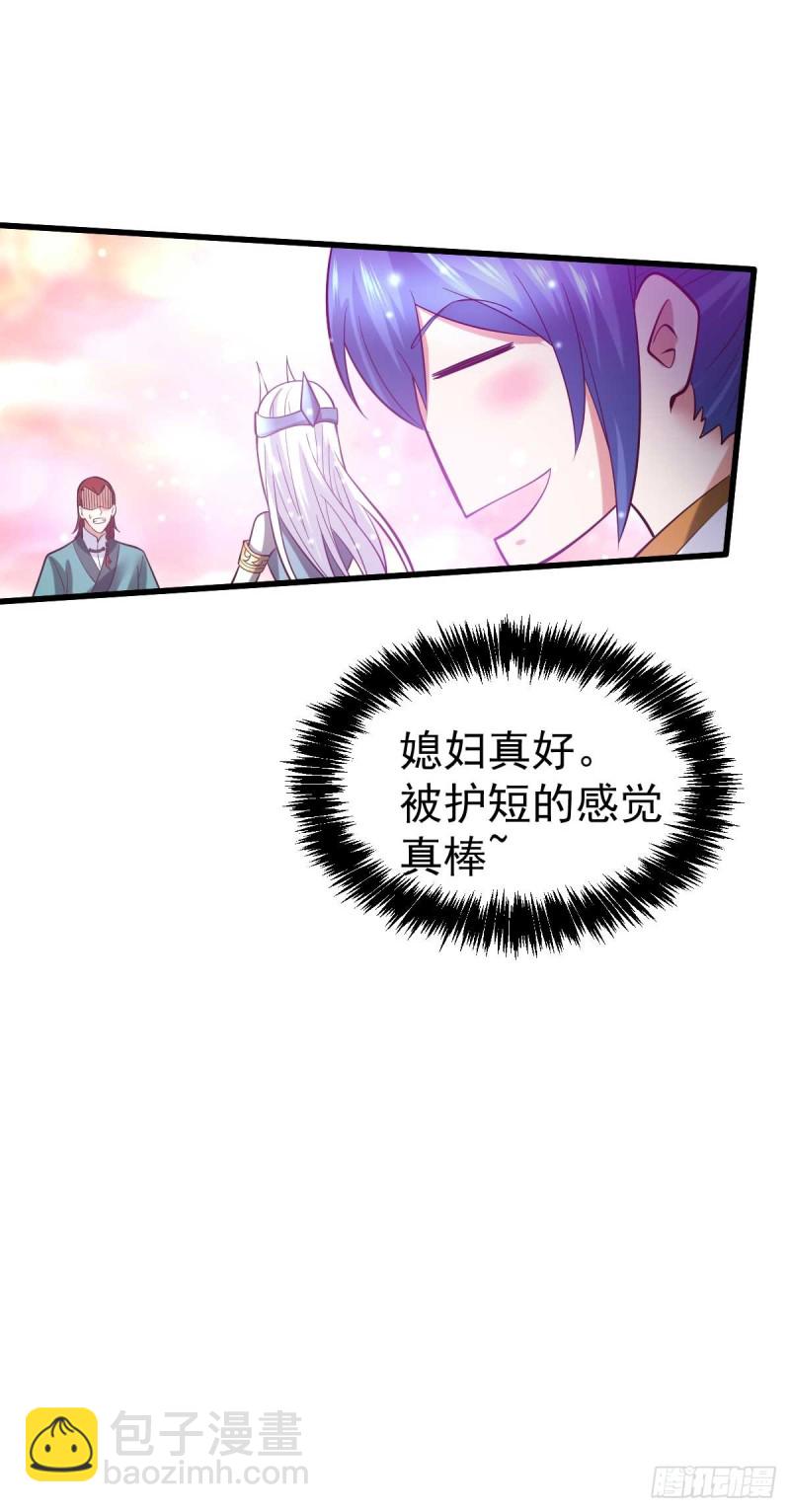 第26话 你看本子，我看你~-第27话