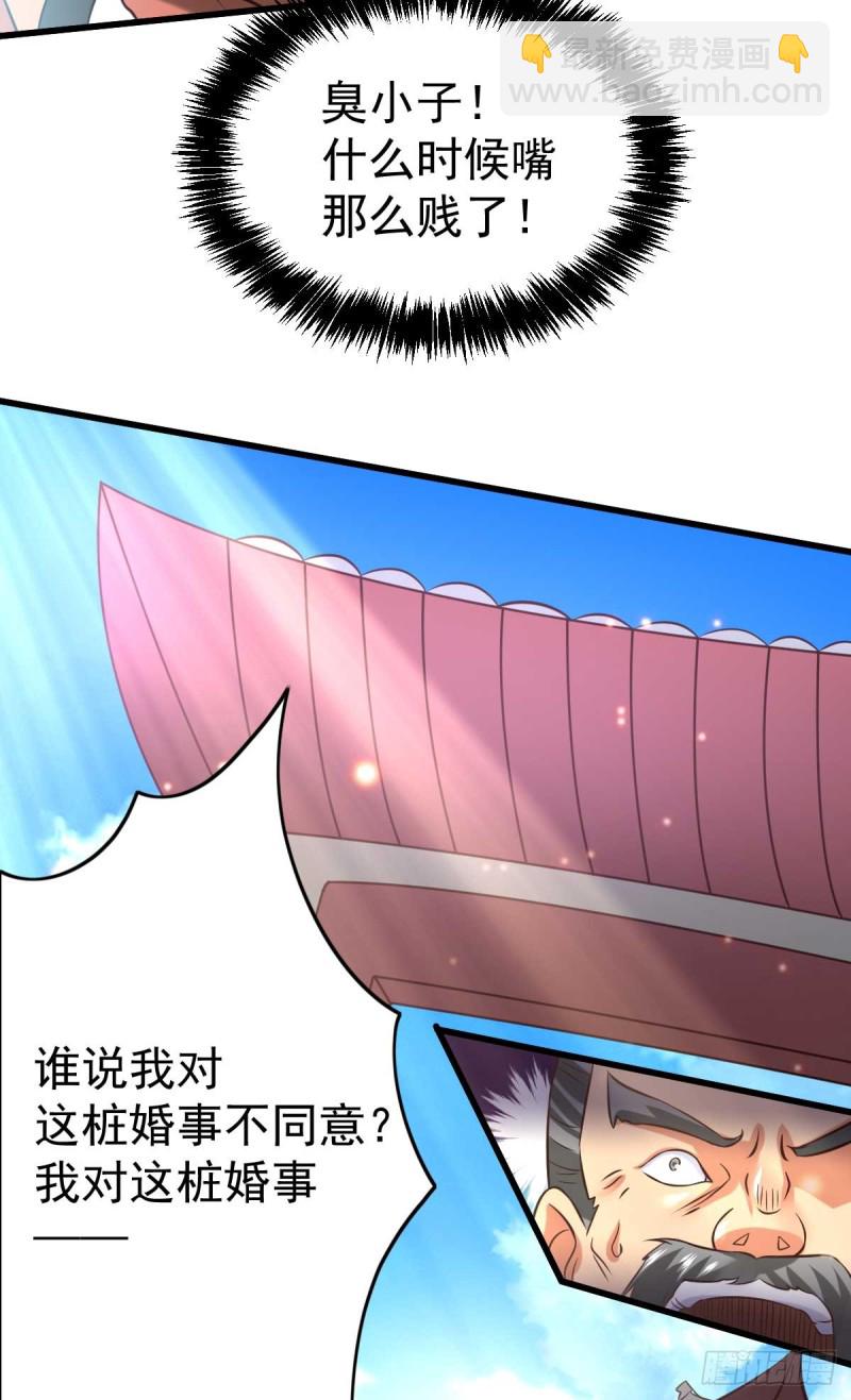 第26话 你看本子，我看你~-第27话