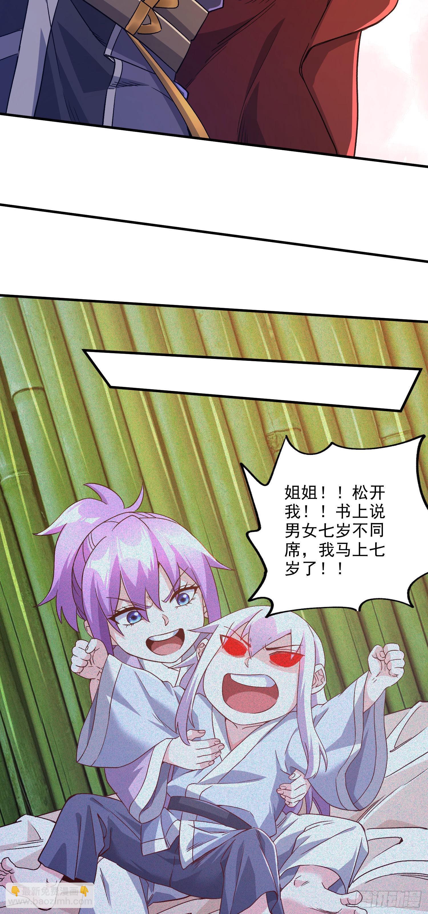 第246话 姐姐还需成长-第259话