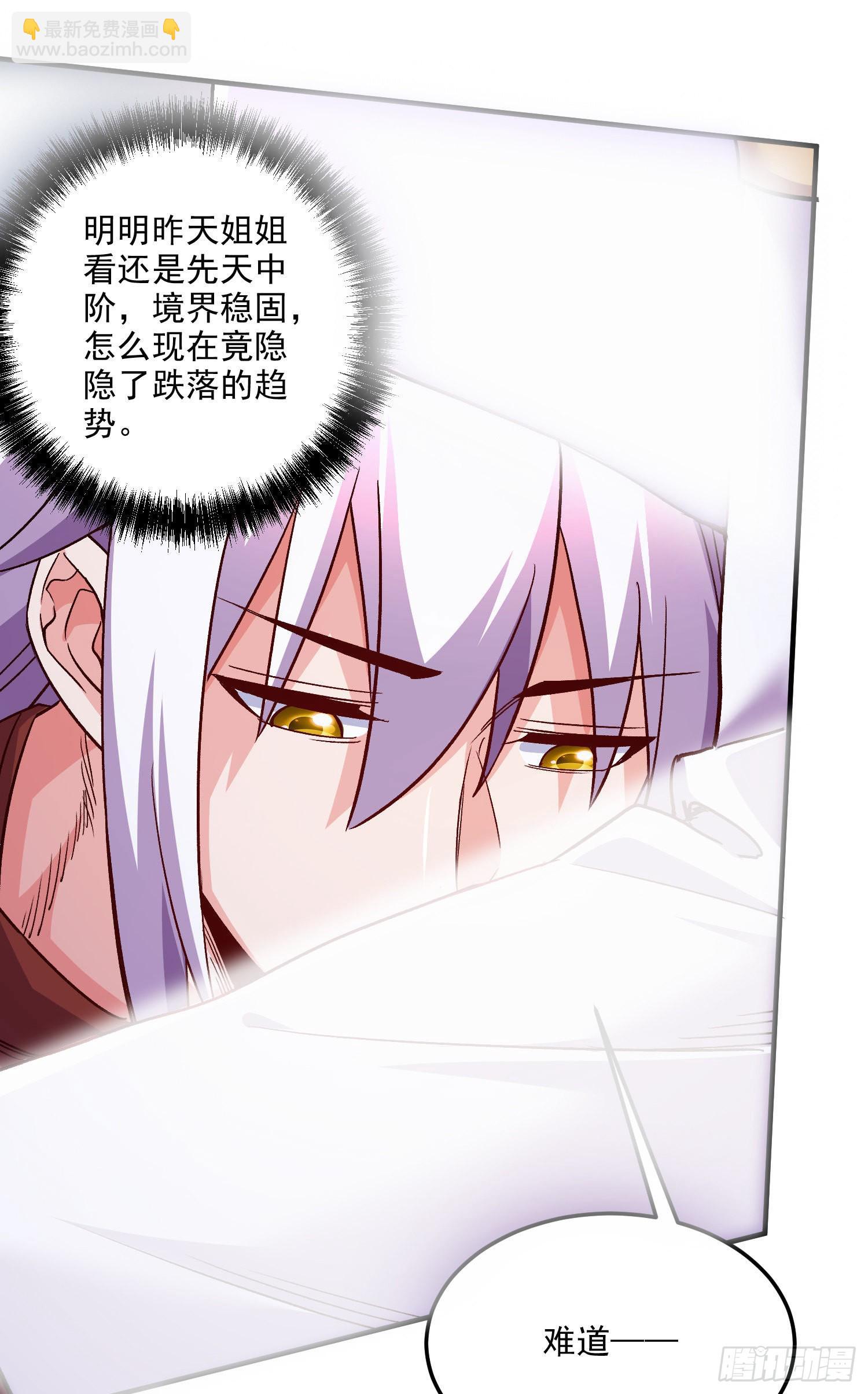 第246话 姐姐还需成长-第259话