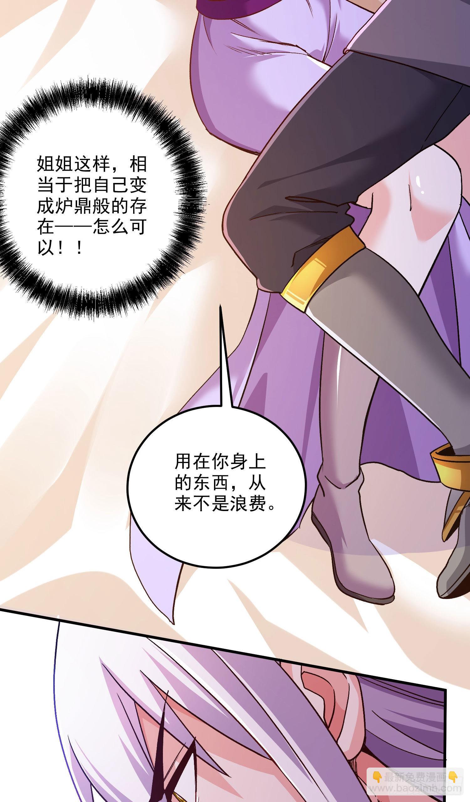 第246话 姐姐还需成长-第259话