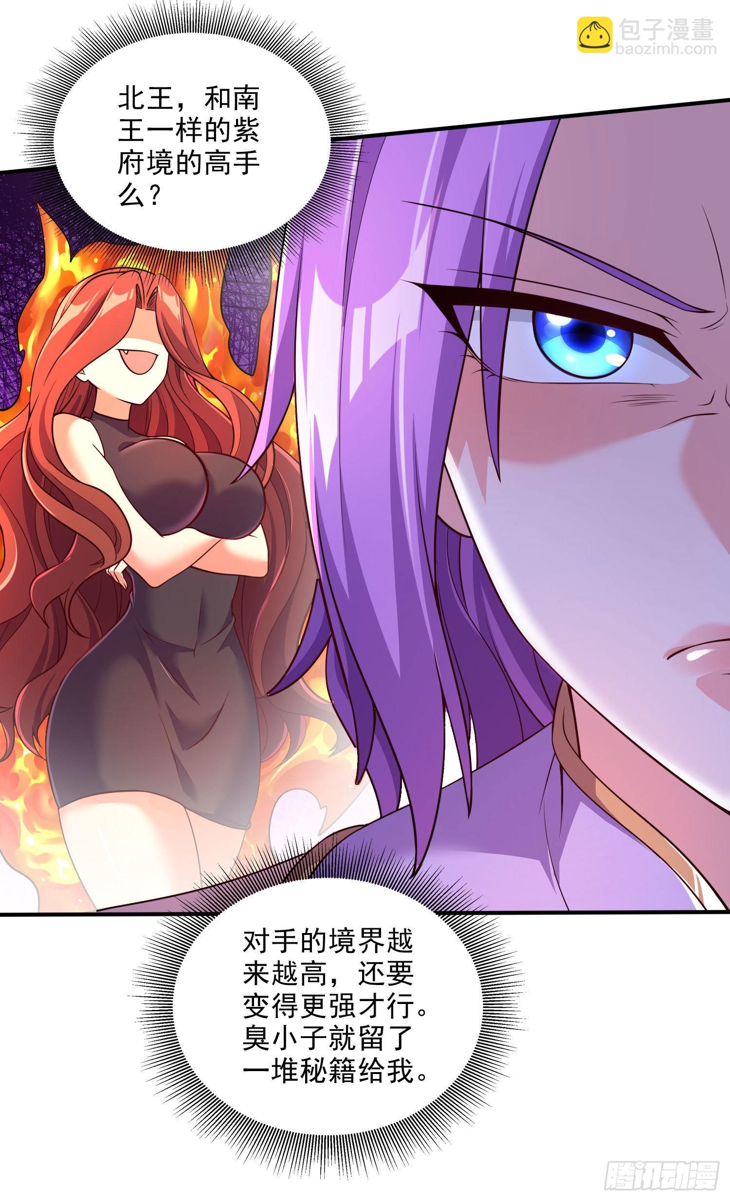 第246话 姐姐还需成长-第259话
