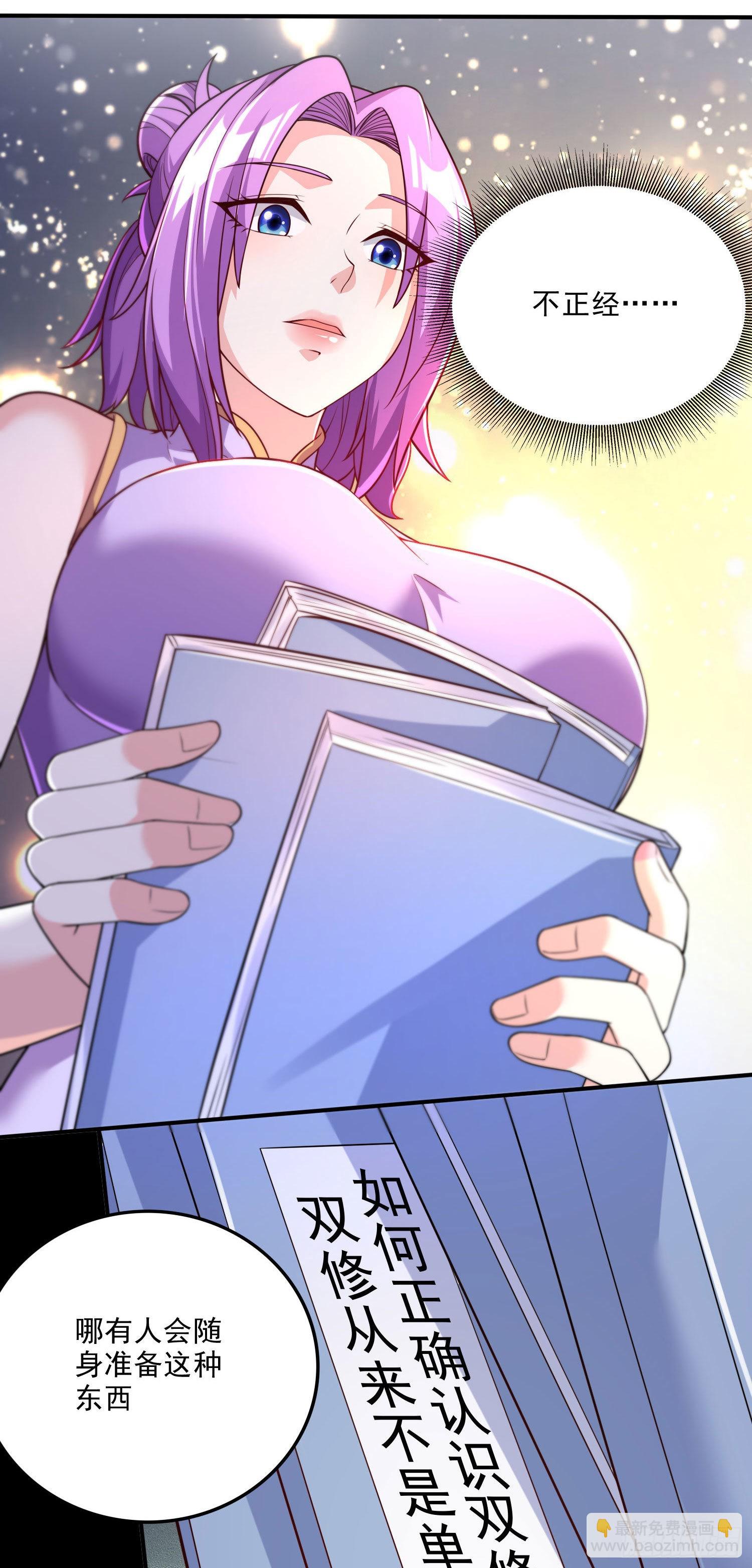 第246话 姐姐还需成长-第259话