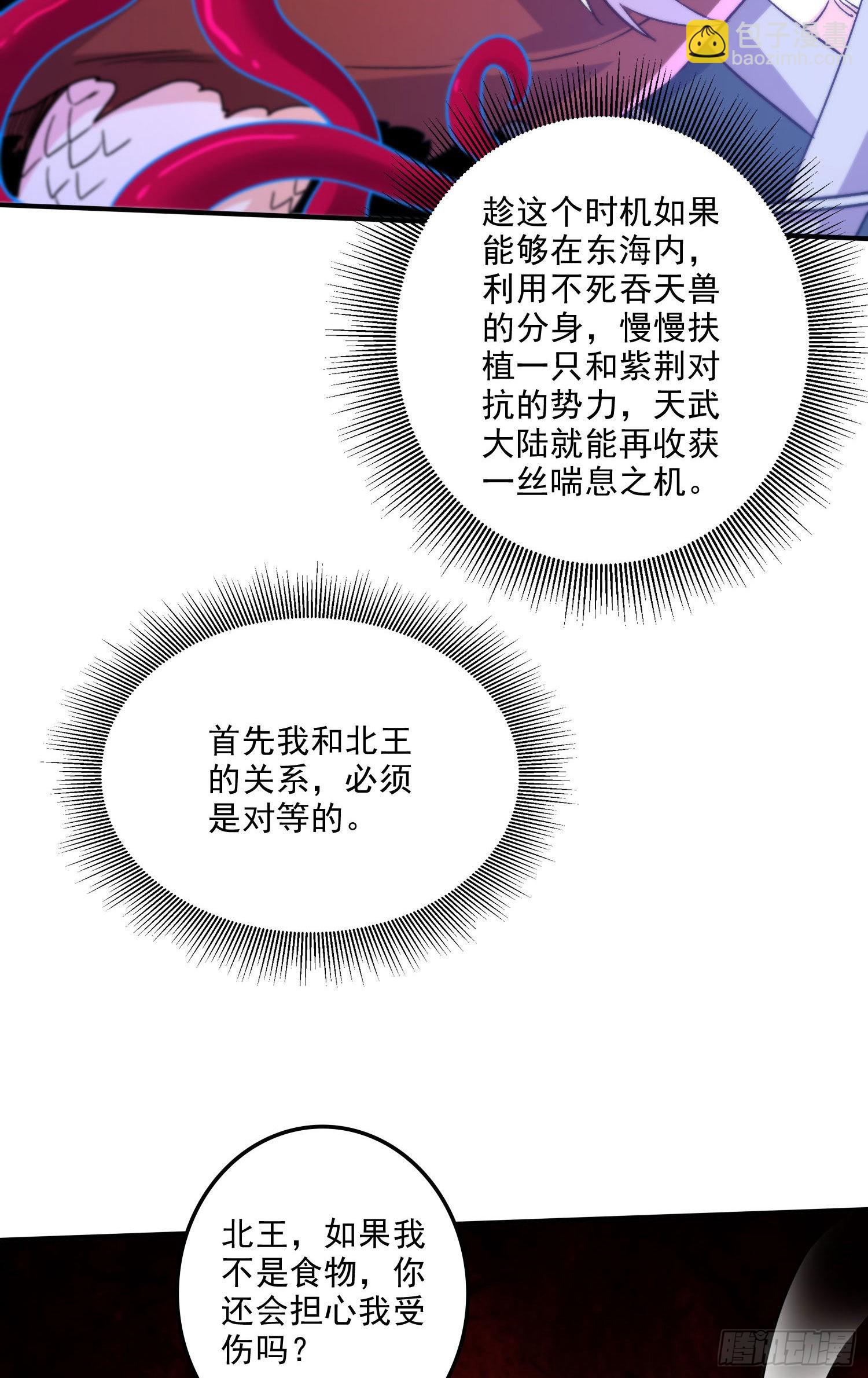 第246话 姐姐还需成长-第259话