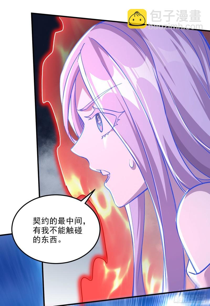 第248话 如雪归来-第261话