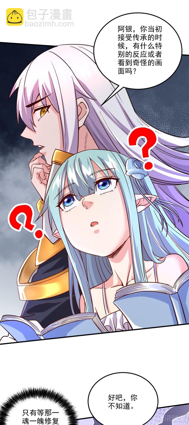 第248话 如雪归来-第261话