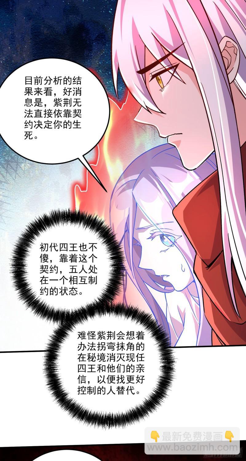 第248话 如雪归来-第261话