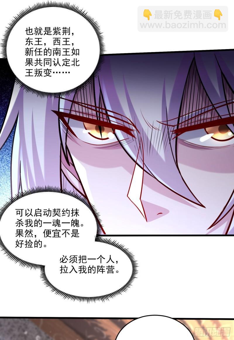 第248话 如雪归来-第261话
