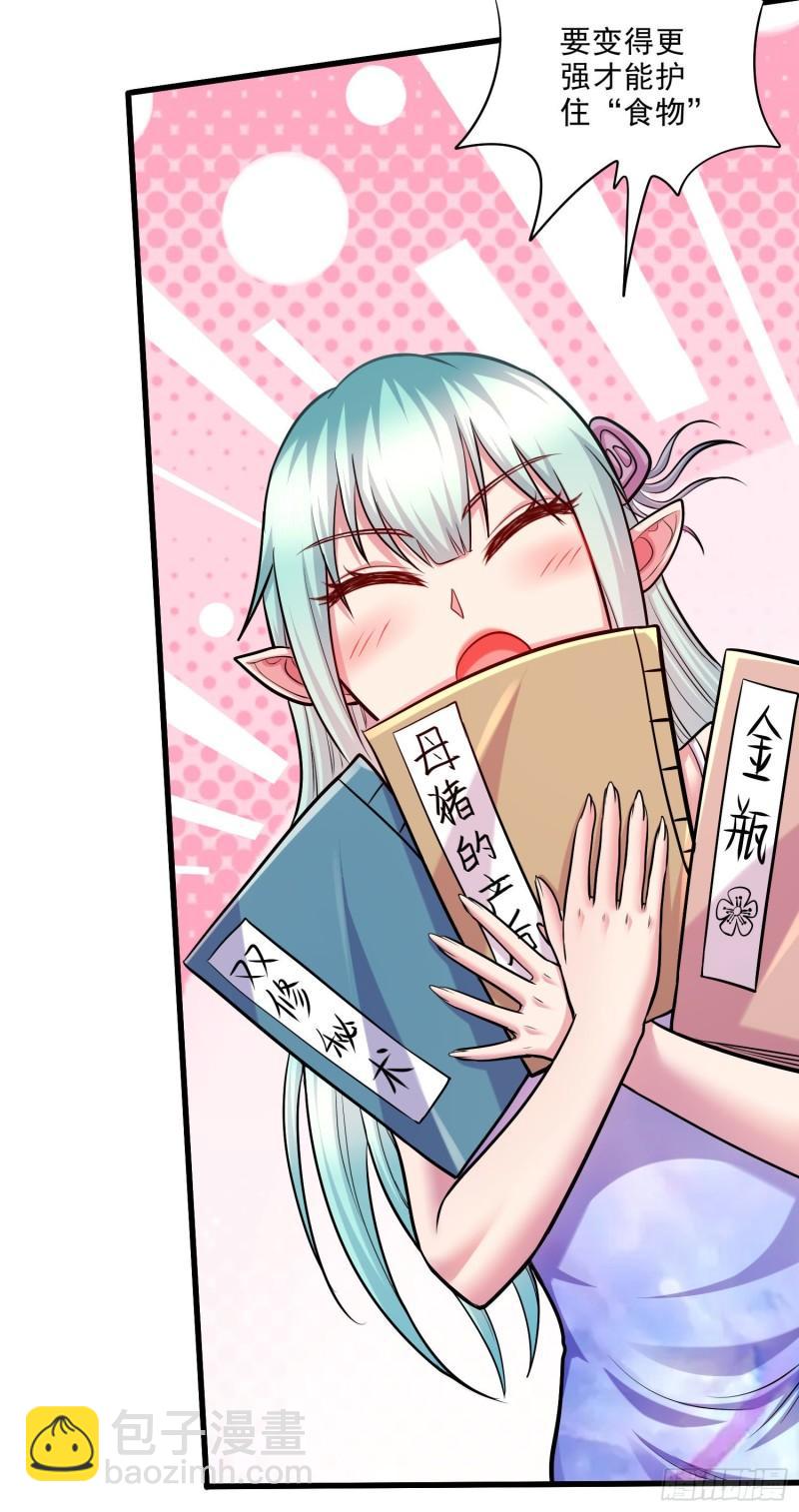 第248话 如雪归来-第261话