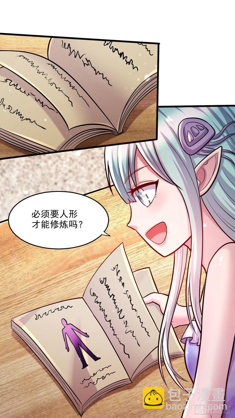 第248话 如雪归来-第261话