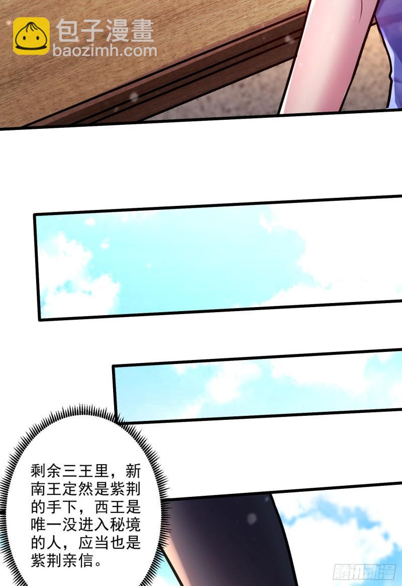 第248话 如雪归来-第261话