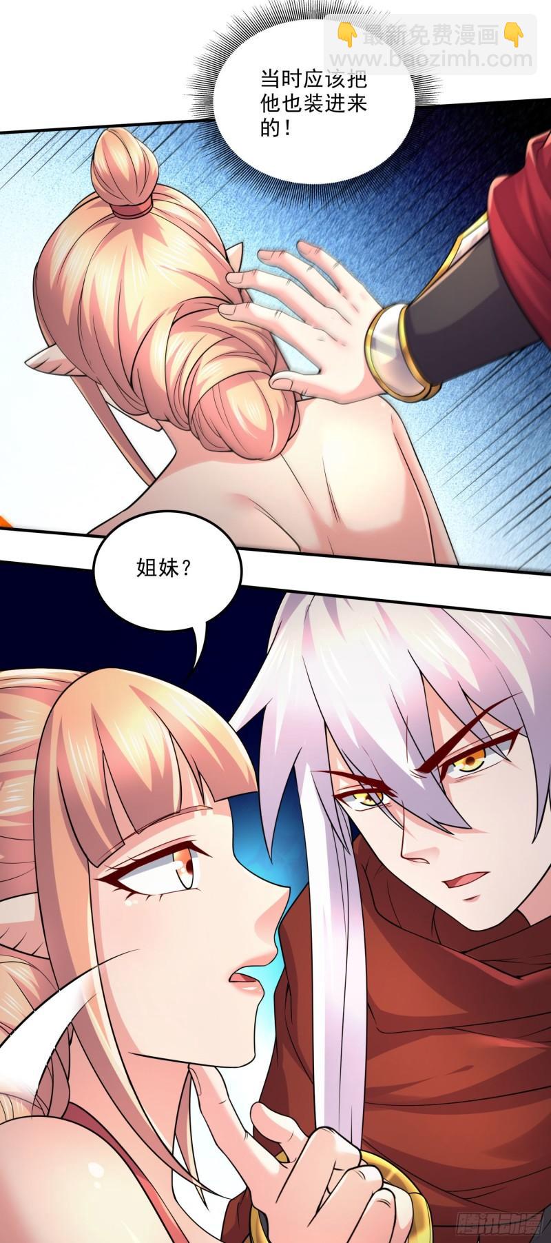 第248话 如雪归来-第261话
