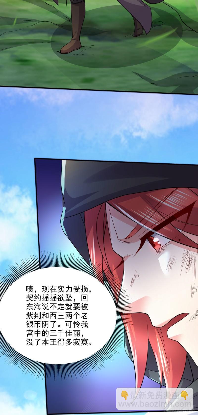 第248话 如雪归来-第261话