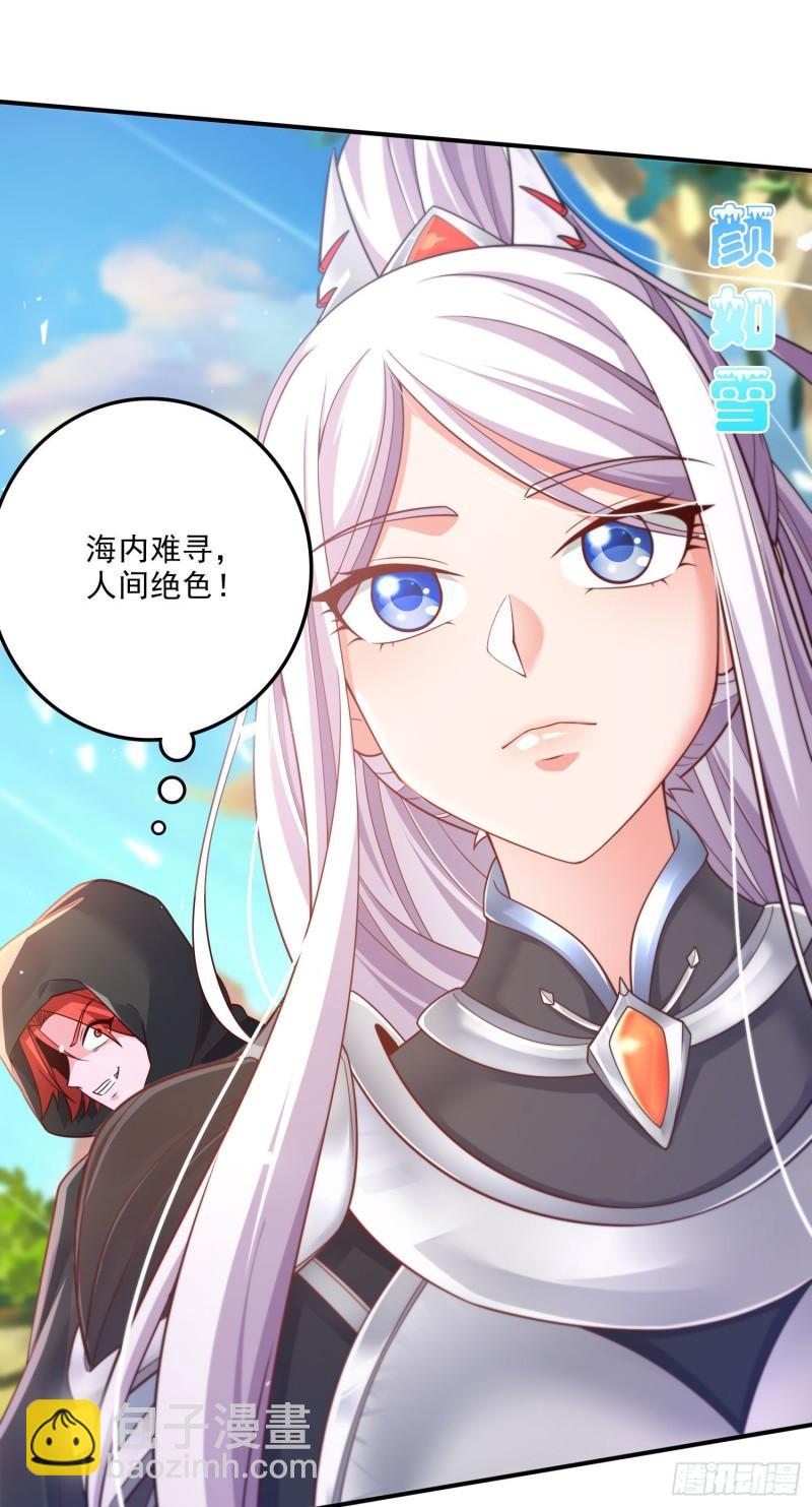 第248话 如雪归来-第261话