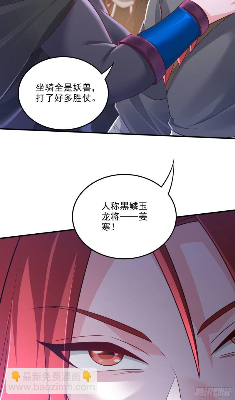 第248话 如雪归来-第261话