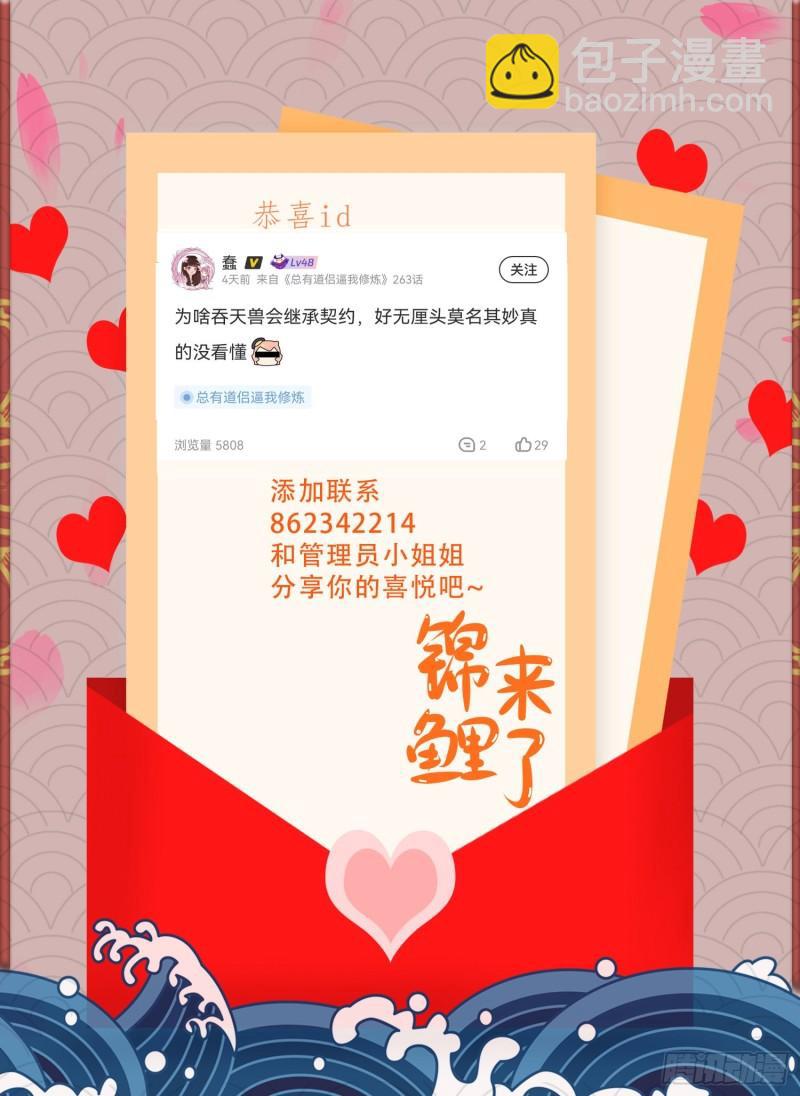 第248话 如雪归来-第261话