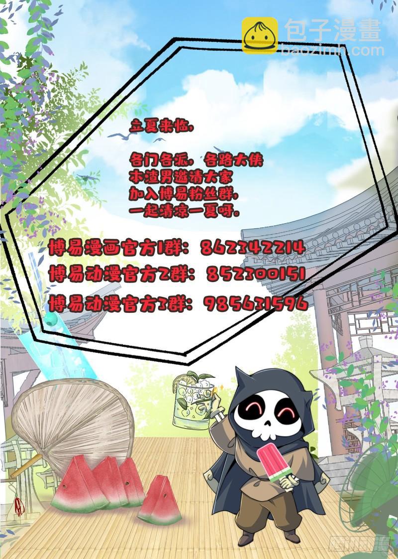 第248话 如雪归来-第261话