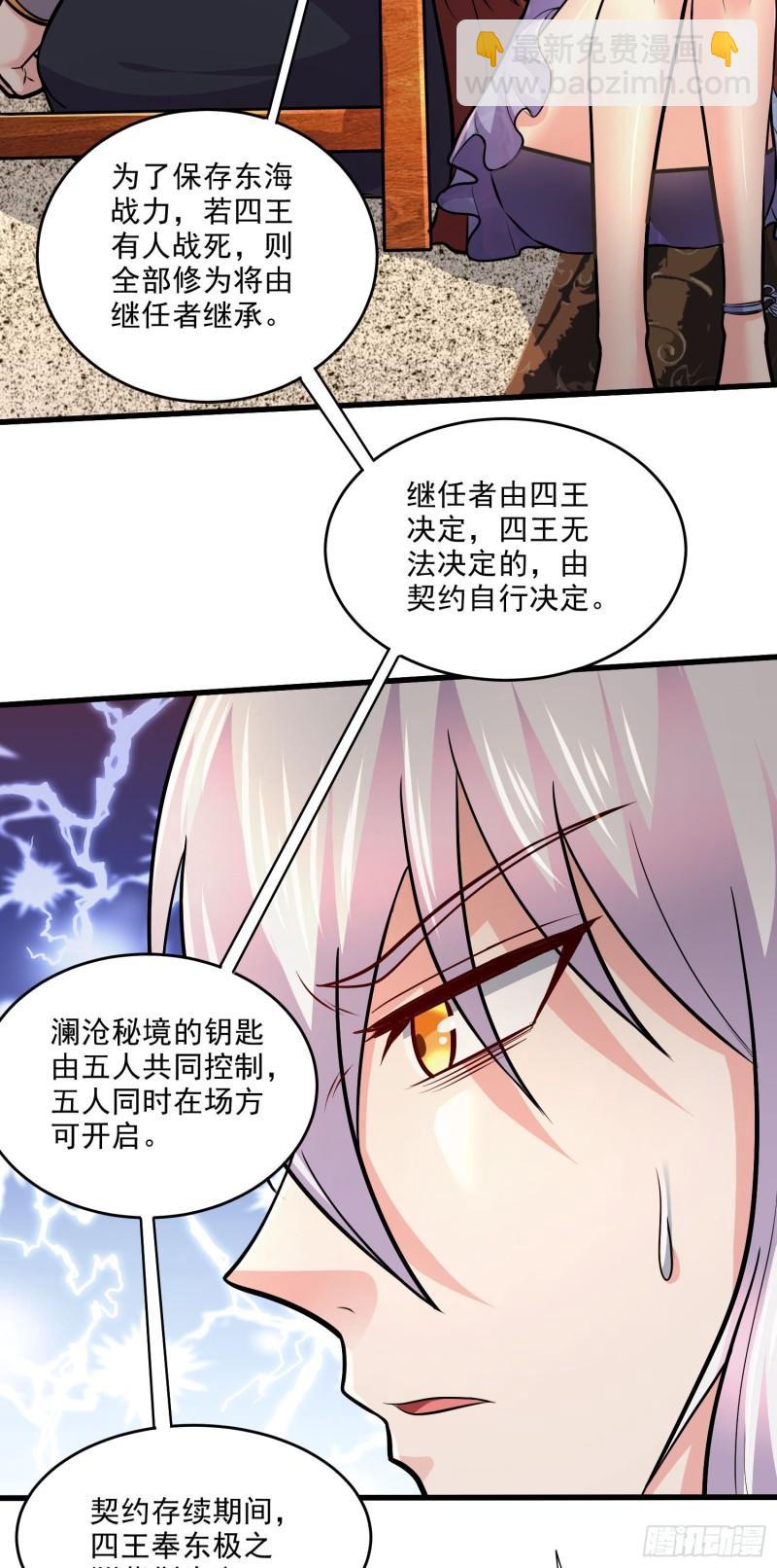 第248话 如雪归来-第261话
