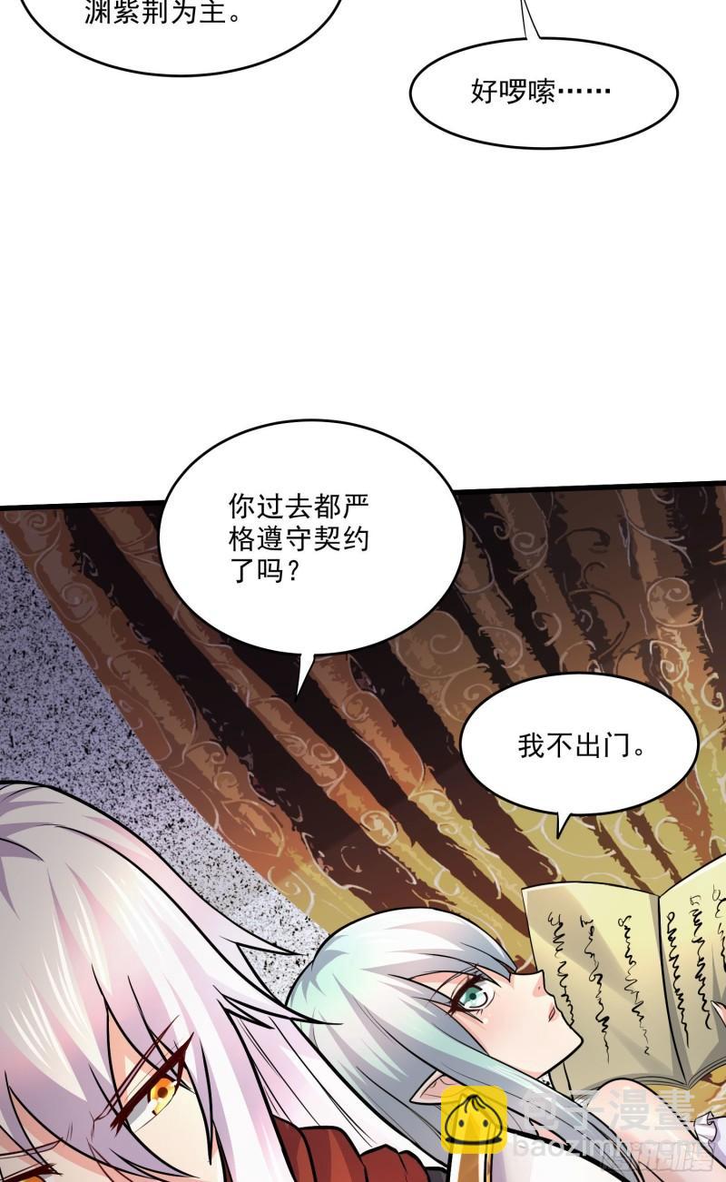 第248话 如雪归来-第261话
