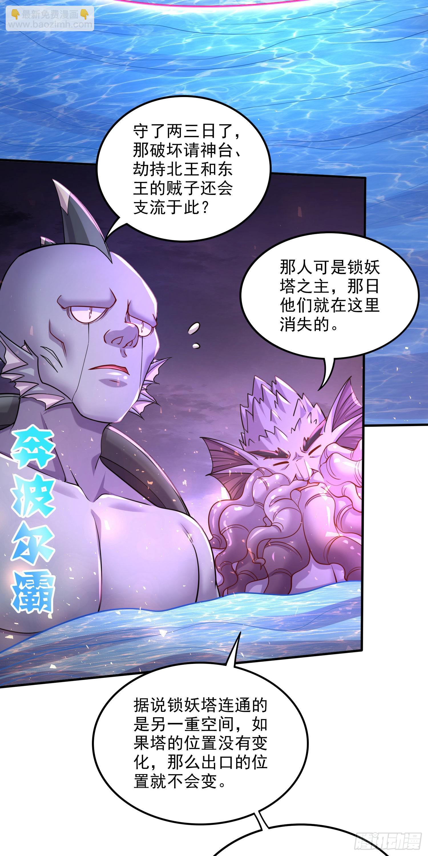 第250话 食物危险了-第263话