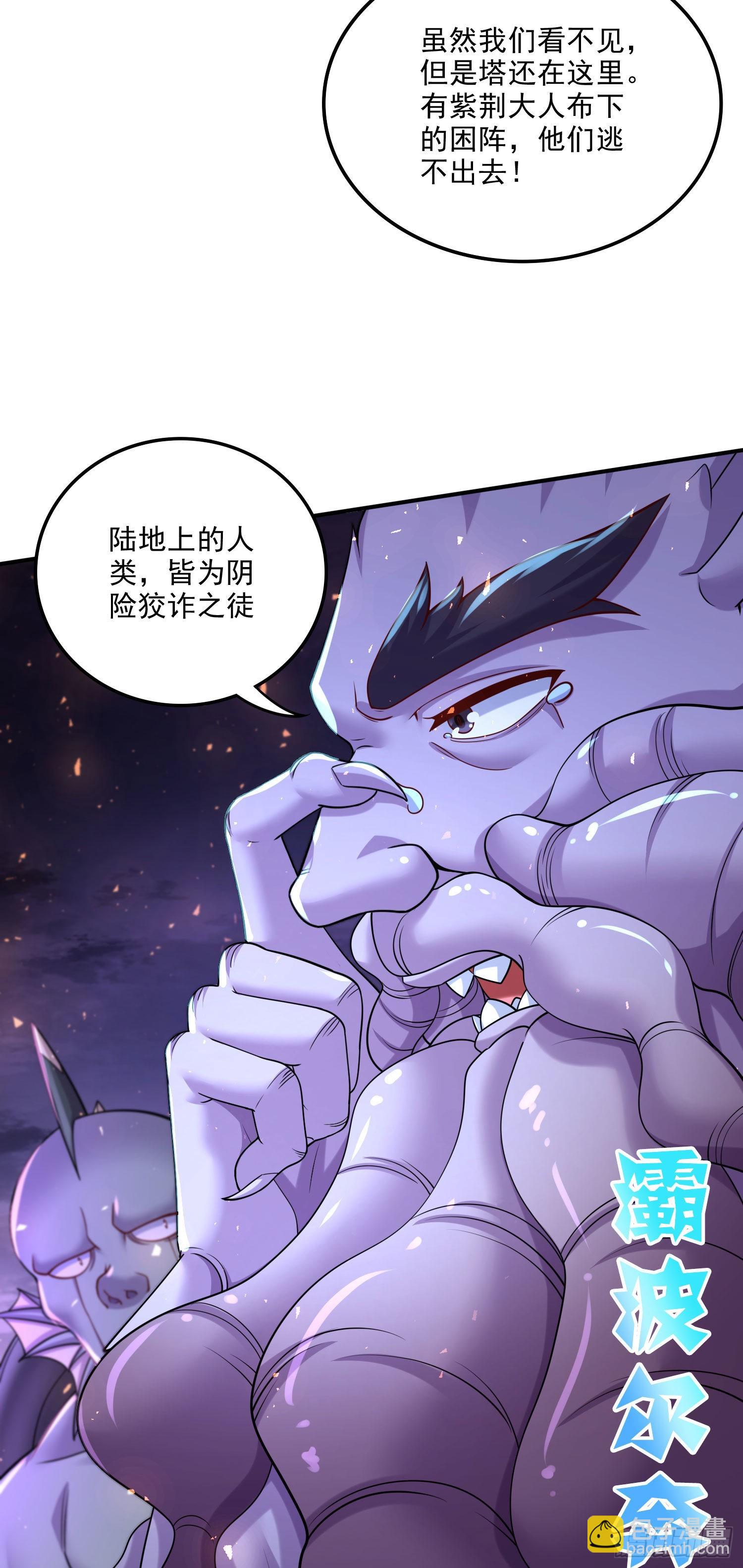 第250话 食物危险了-第263话