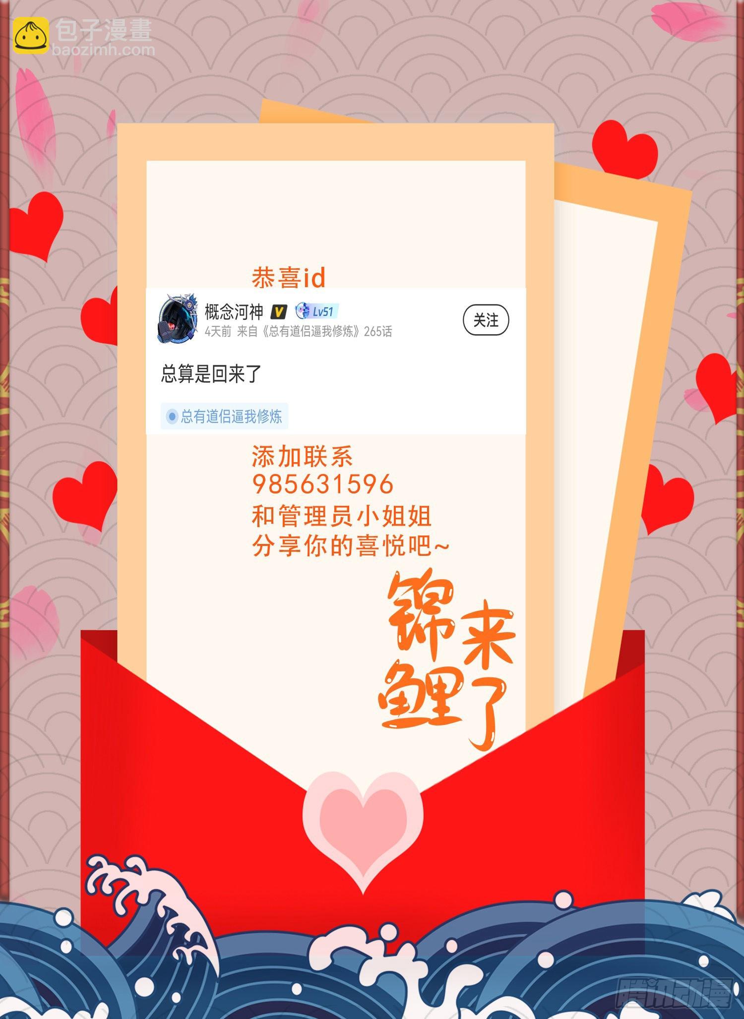 第250话 食物危险了-第263话