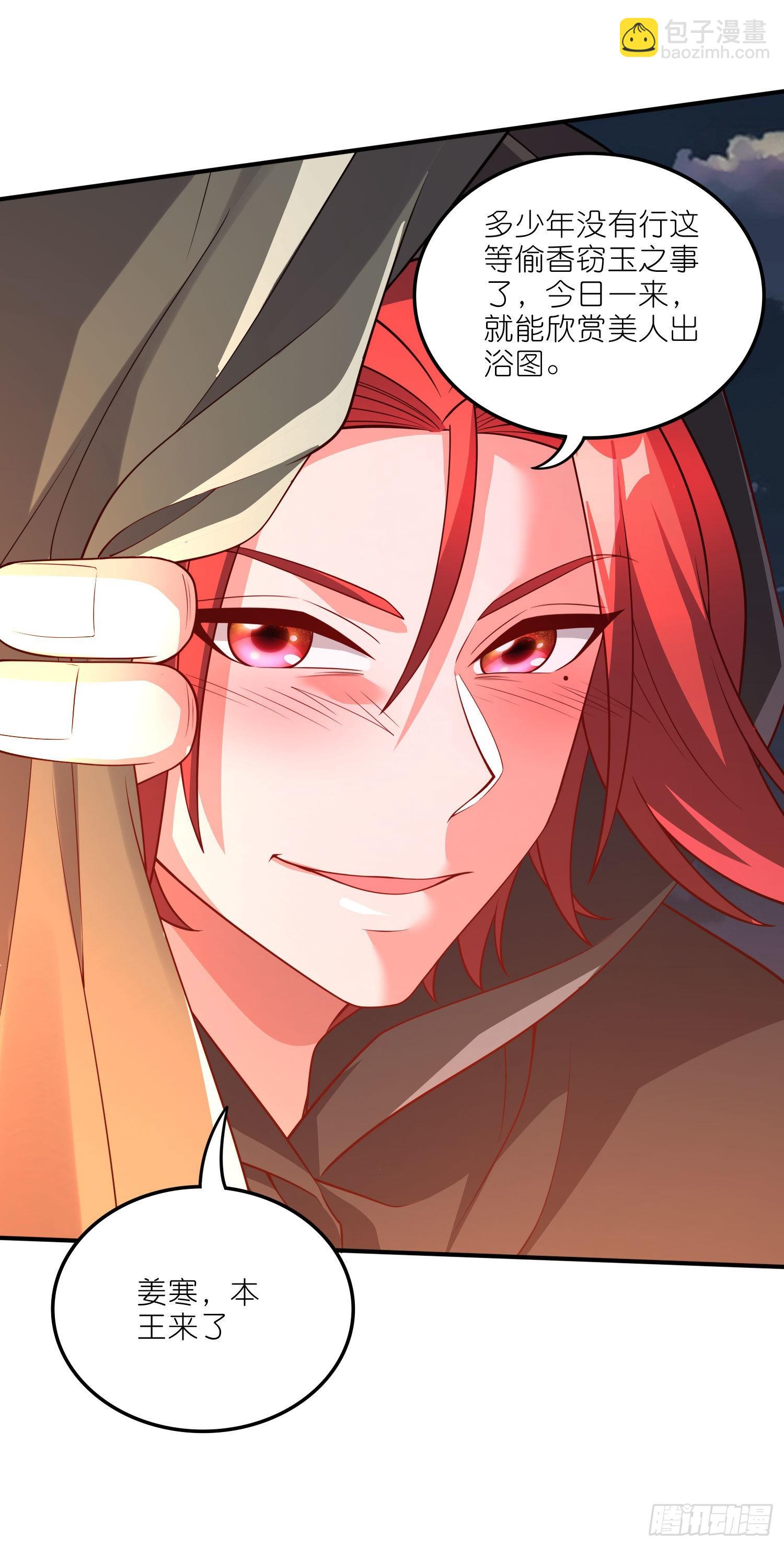 第252话 美妙的邂逅-第265话